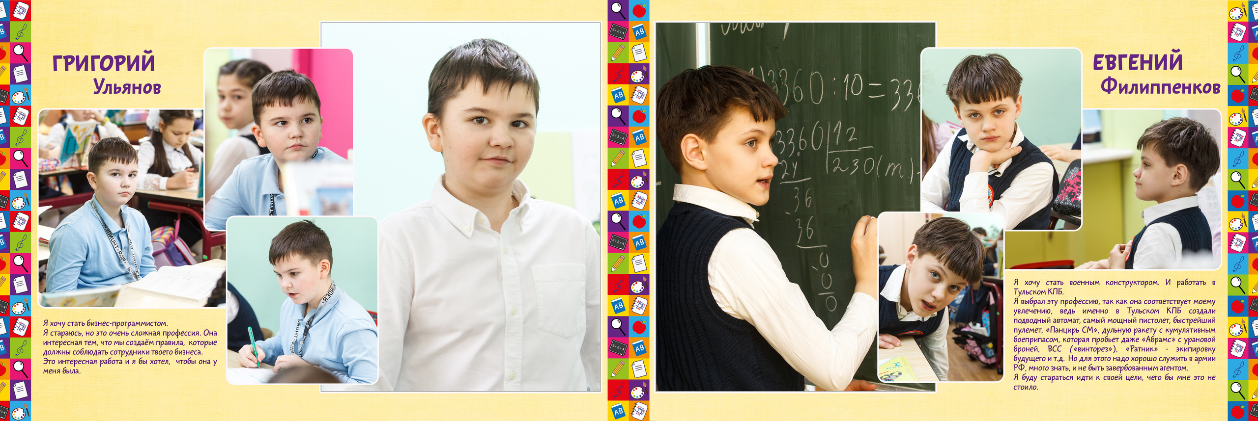 2018 — гимназия — 4А. ТВОЯ ШКОЛЬНАЯ ИСТОРИЯ — фотограф Юлия Федосеева