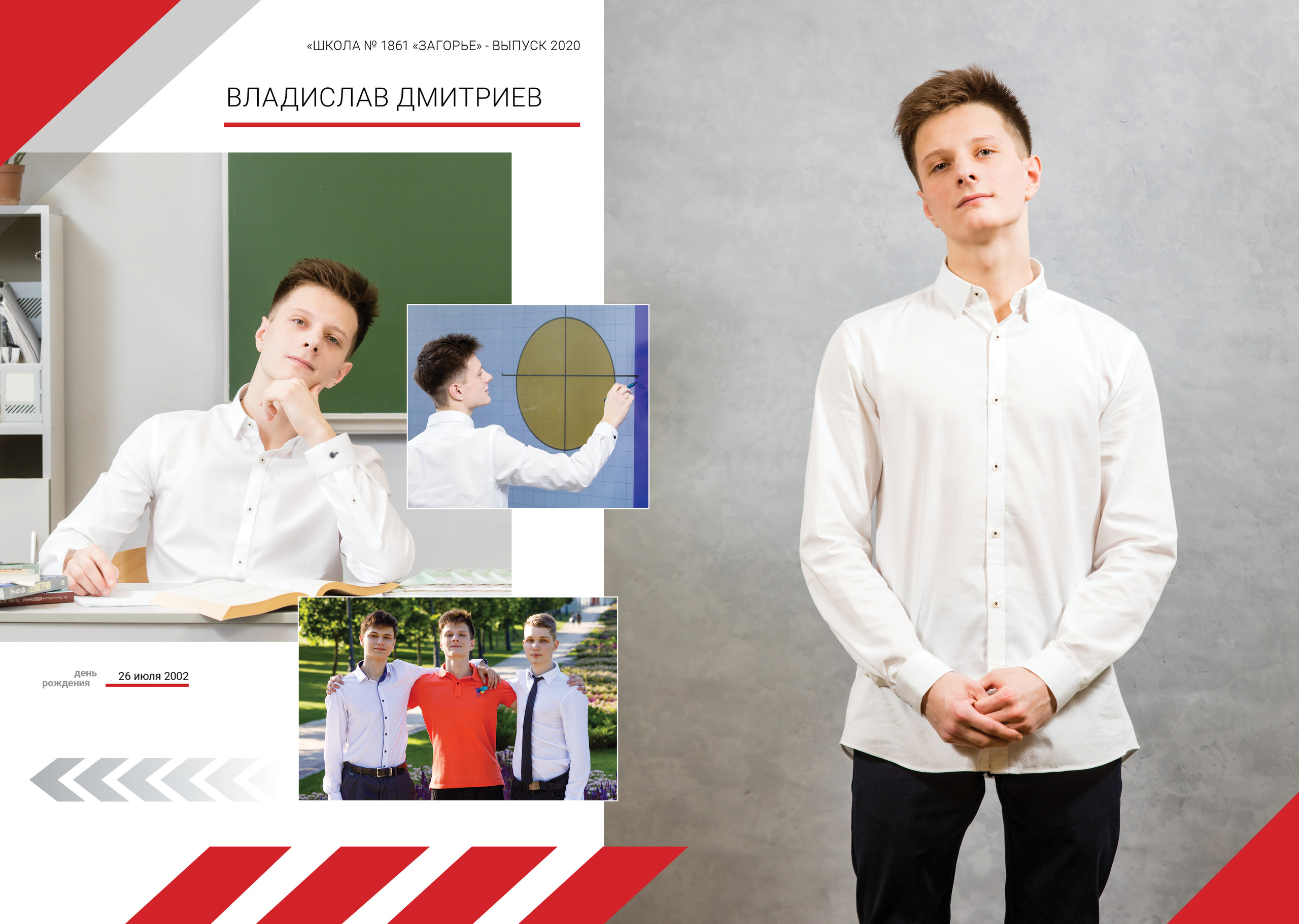 2020 — 1861 — 11В. ТВОЯ ШКОЛЬНАЯ ИСТОРИЯ — фотограф Юлия Федосеева