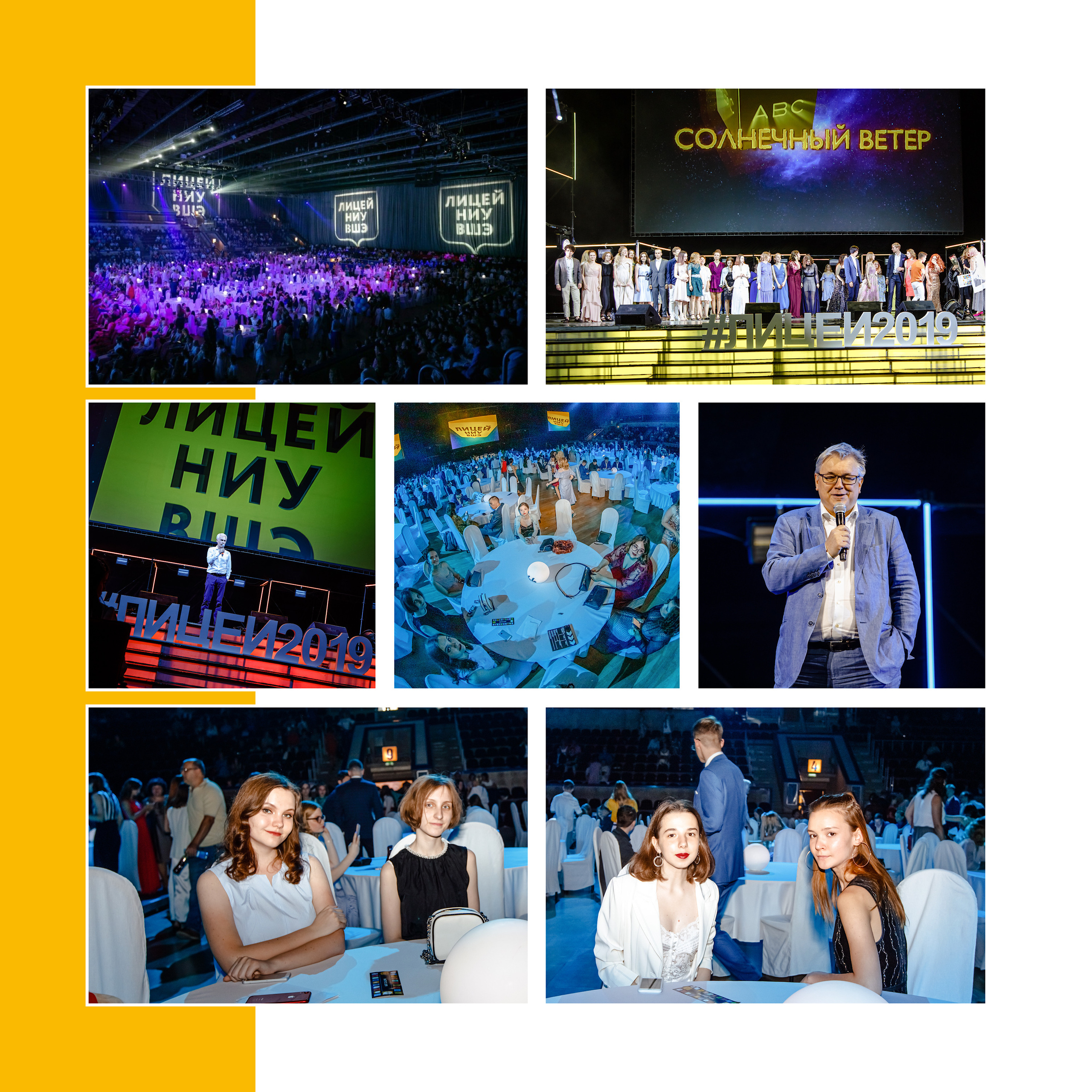 2019 — лицей ВШЭ — 11Г5. ТВОЯ ШКОЛЬНАЯ ИСТОРИЯ — фотограф Юлия Федосеева