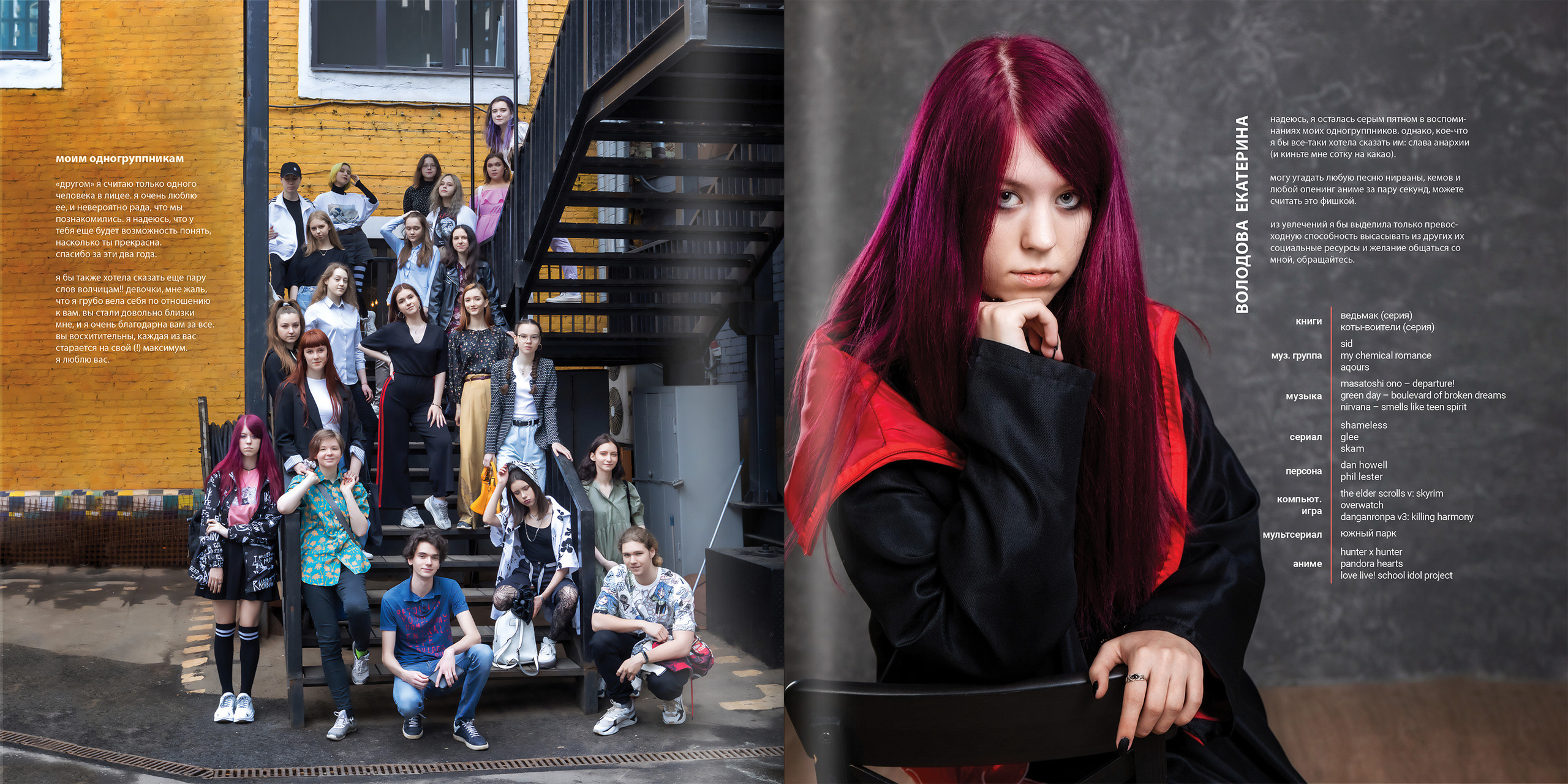 2021 — лицей ВШЭ — 11В1. ТВОЯ ШКОЛЬНАЯ ИСТОРИЯ — фотограф Юлия Федосеева