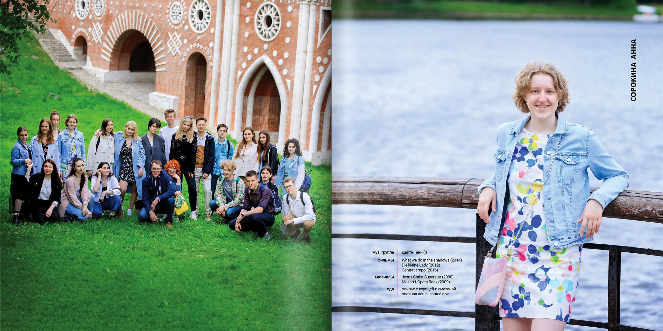 2021 — лицей ВШЭ — 11С5. ТВОЯ ШКОЛЬНАЯ ИСТОРИЯ — фотограф Юлия Федосеева