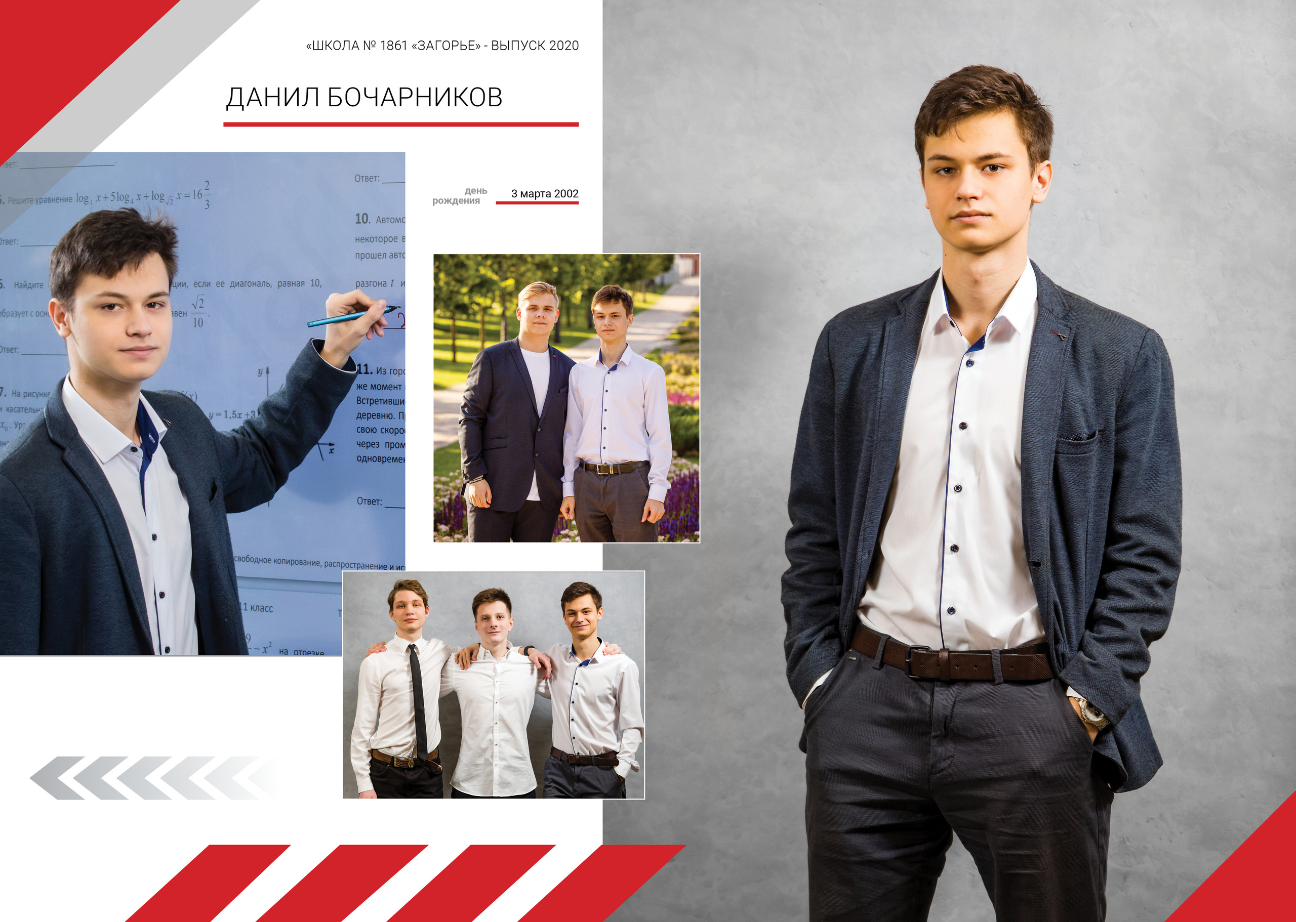 2020 — 1861 — 11В. ТВОЯ ШКОЛЬНАЯ ИСТОРИЯ — фотограф Юлия Федосеева