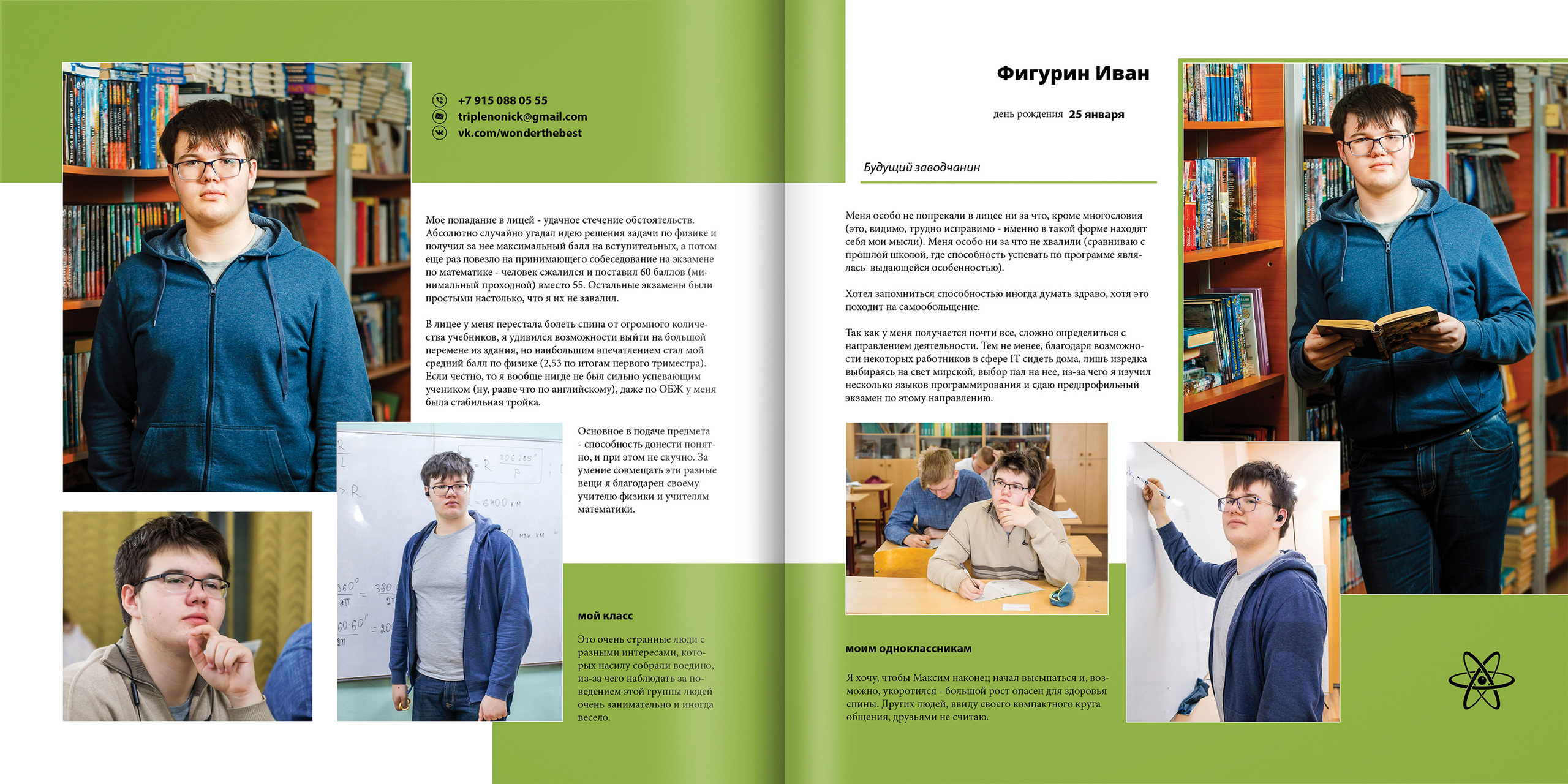 2020 — лицей 1523 — 11Р. ТВОЯ ШКОЛЬНАЯ ИСТОРИЯ — фотограф Юлия Федосеева
