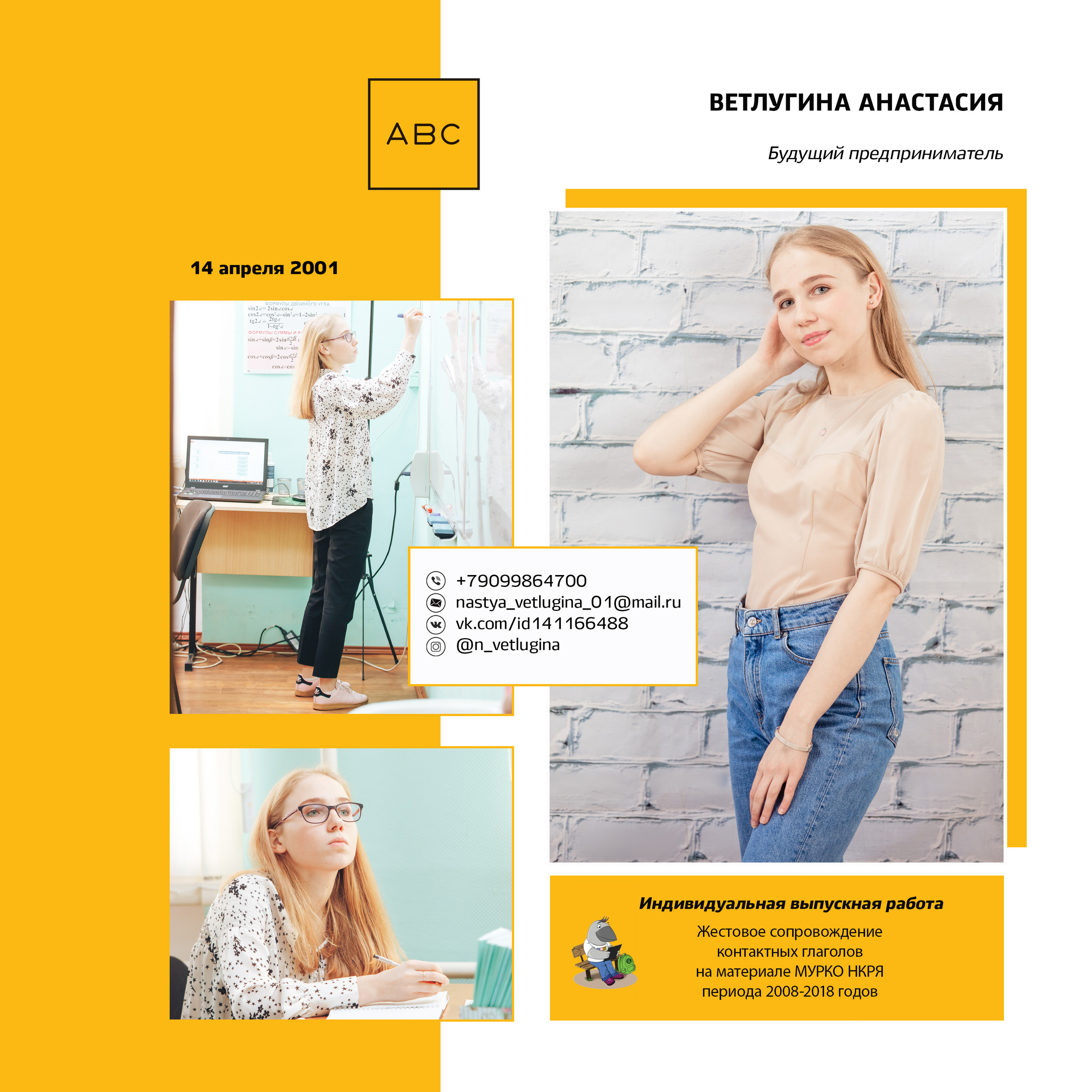 2019 — лицей ВШЭ — 11Г5. ТВОЯ ШКОЛЬНАЯ ИСТОРИЯ — фотограф Юлия Федосеева