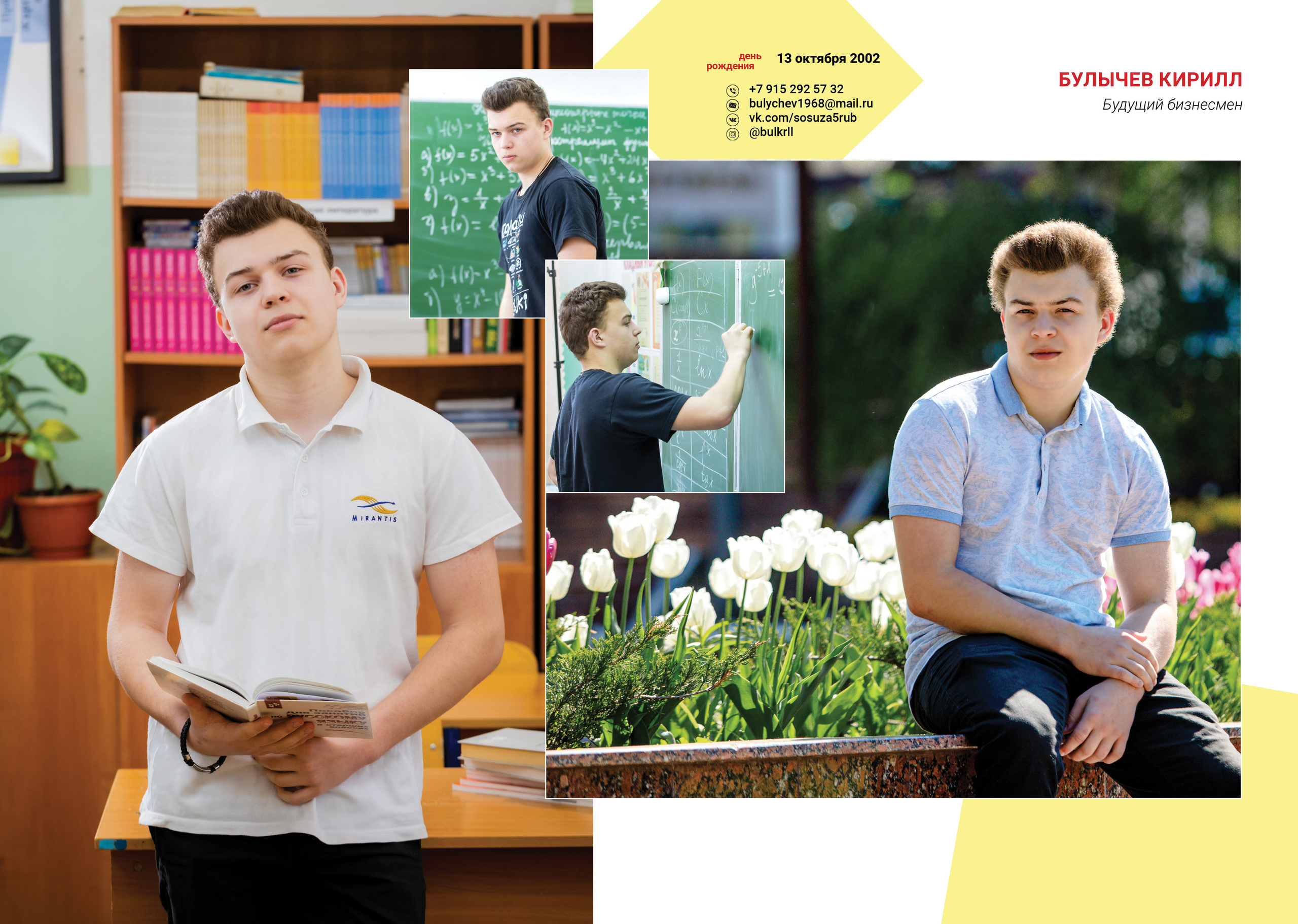 2020 — ВХТЛ — 11А. ТВОЯ ШКОЛЬНАЯ ИСТОРИЯ — фотограф Юлия Федосеева