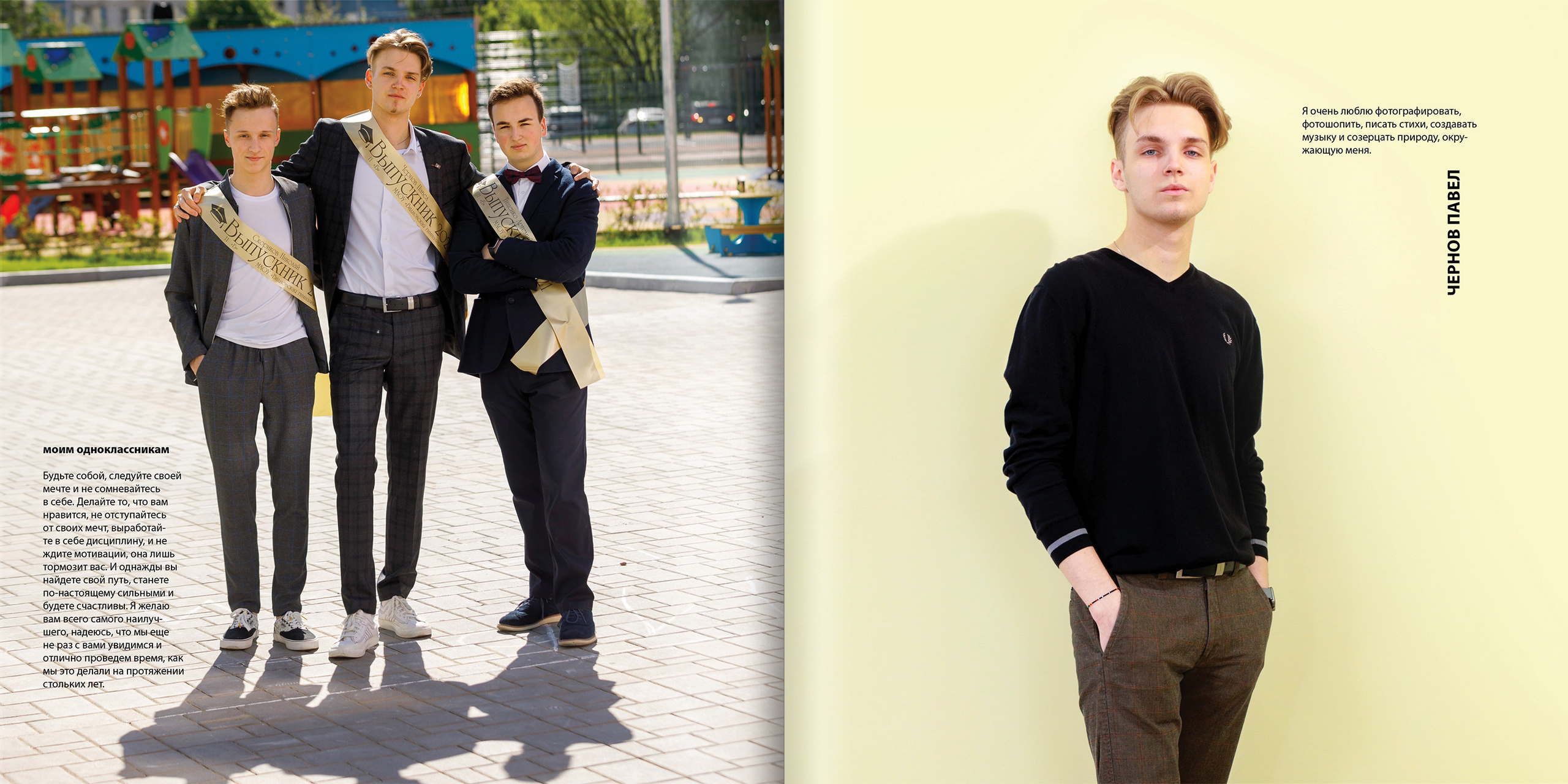 2021 — гимназия — 11Б. ТВОЯ ШКОЛЬНАЯ ИСТОРИЯ — фотограф Юлия Федосеева