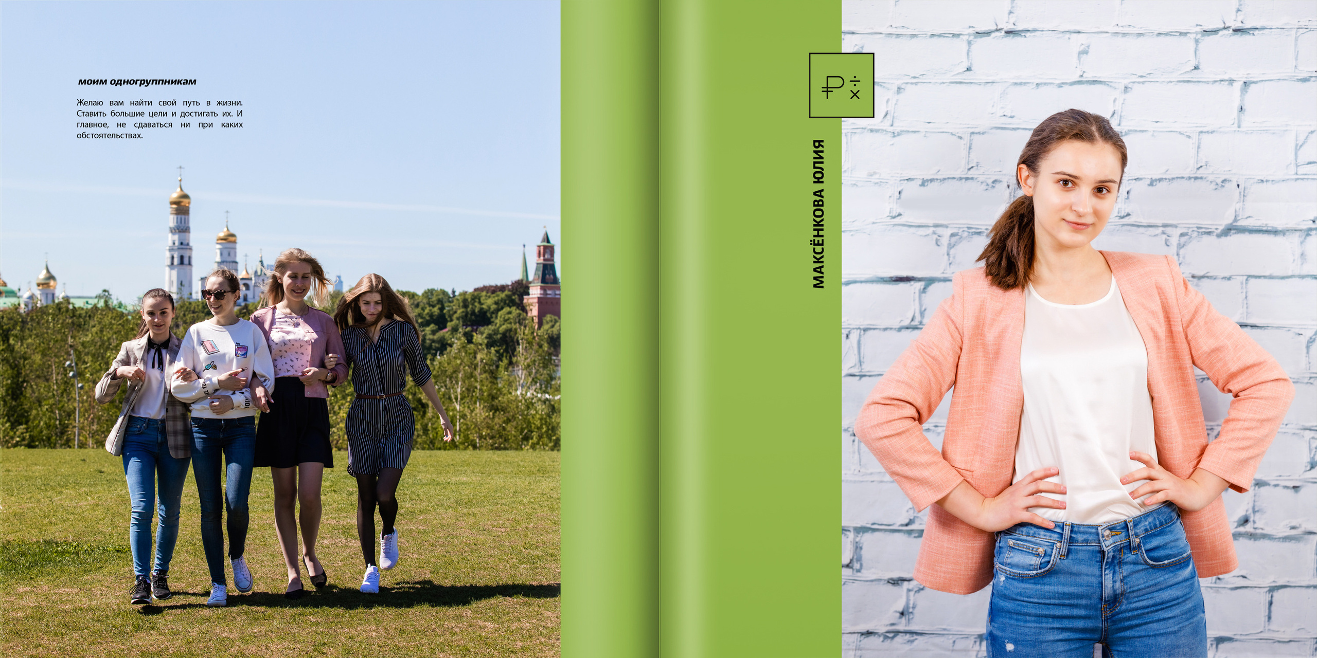 2019 — ВШЭ — 11МЭ6. ТВОЯ ШКОЛЬНАЯ ИСТОРИЯ — фотограф Юлия Федосеева