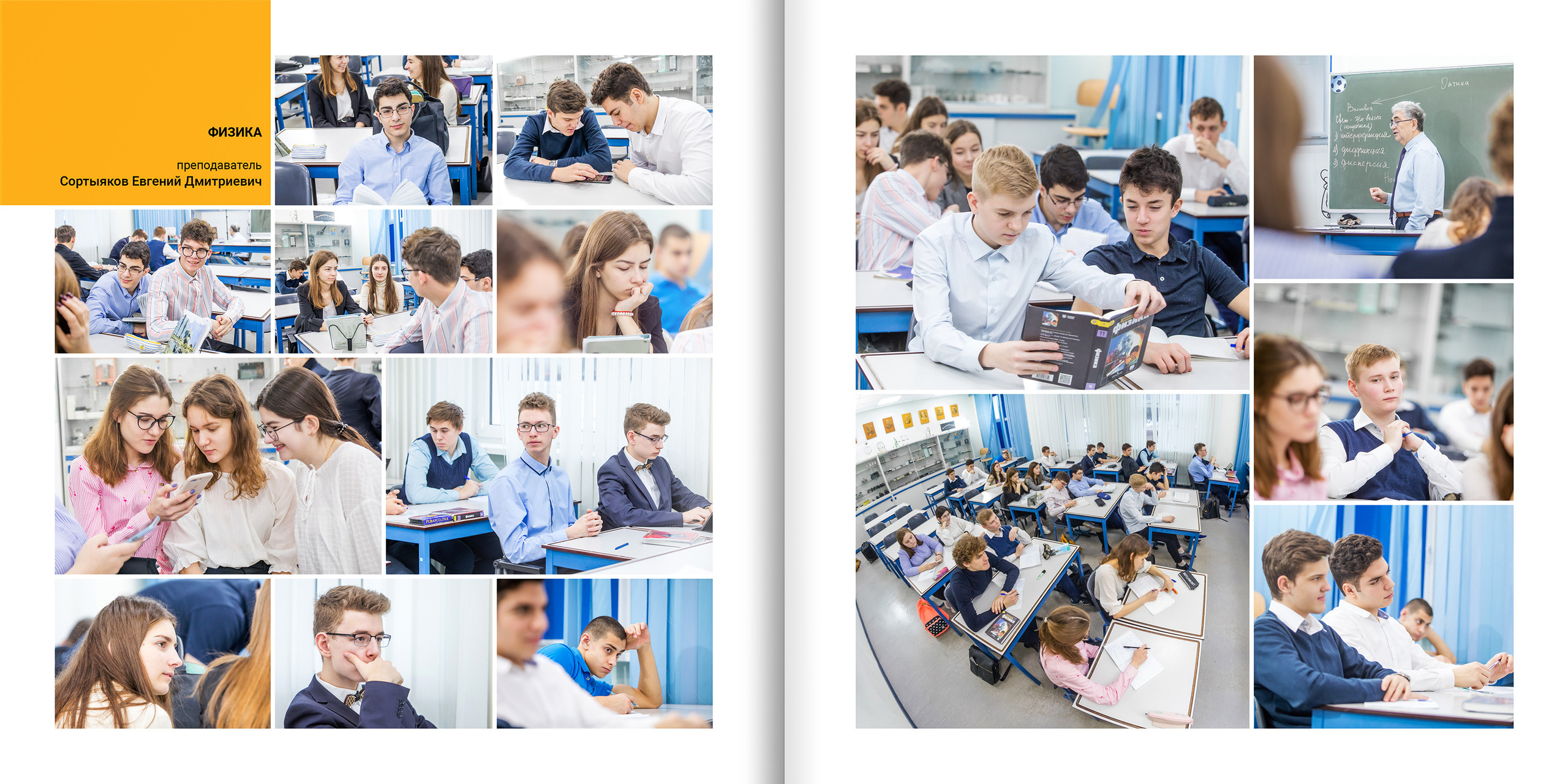 2020 — гимназия — 11Б. ТВОЯ ШКОЛЬНАЯ ИСТОРИЯ — фотограф Юлия Федосеева