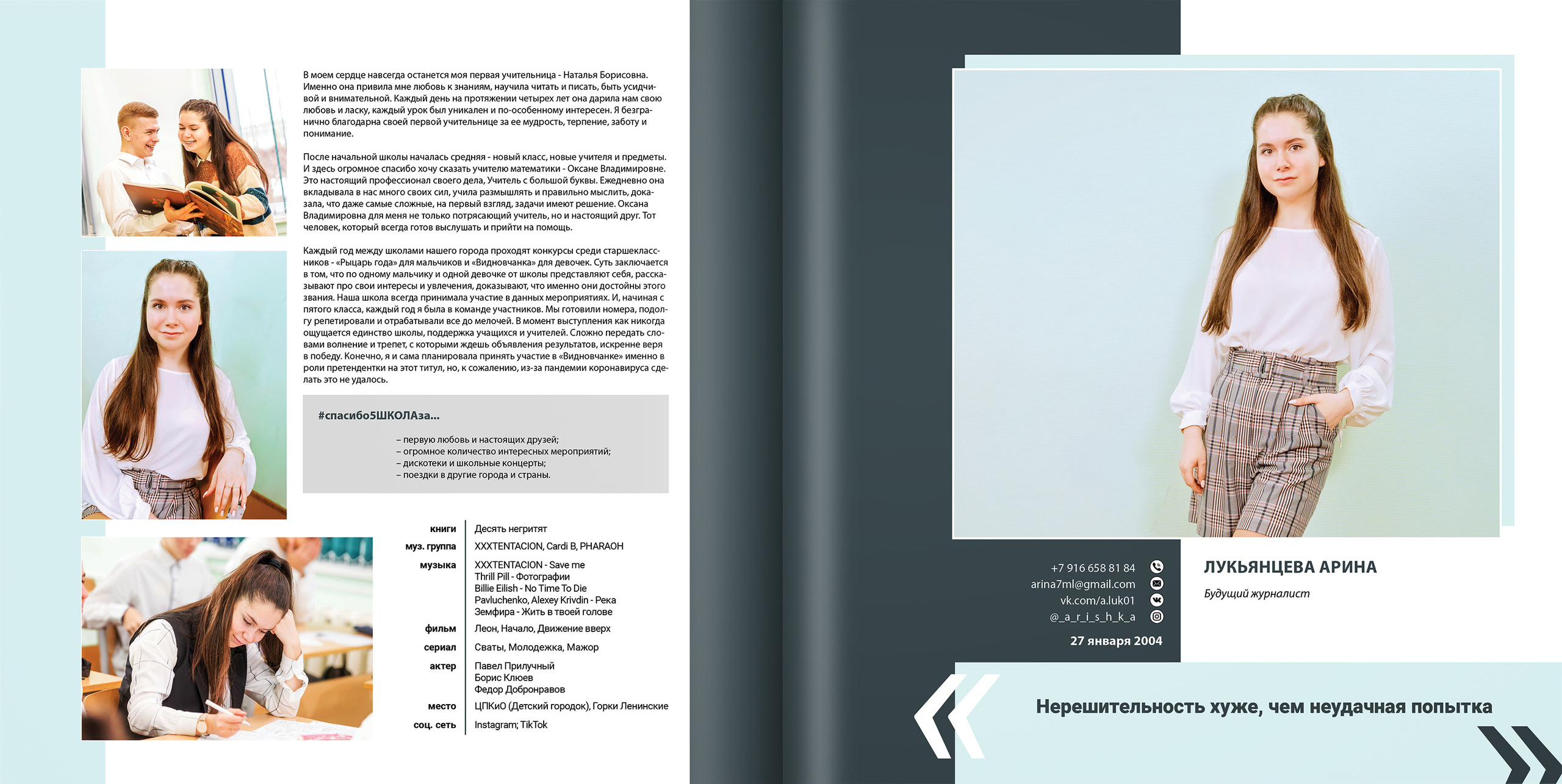2021 — 5 школа — 11А. ТВОЯ ШКОЛЬНАЯ ИСТОРИЯ — фотограф Юлия Федосеева