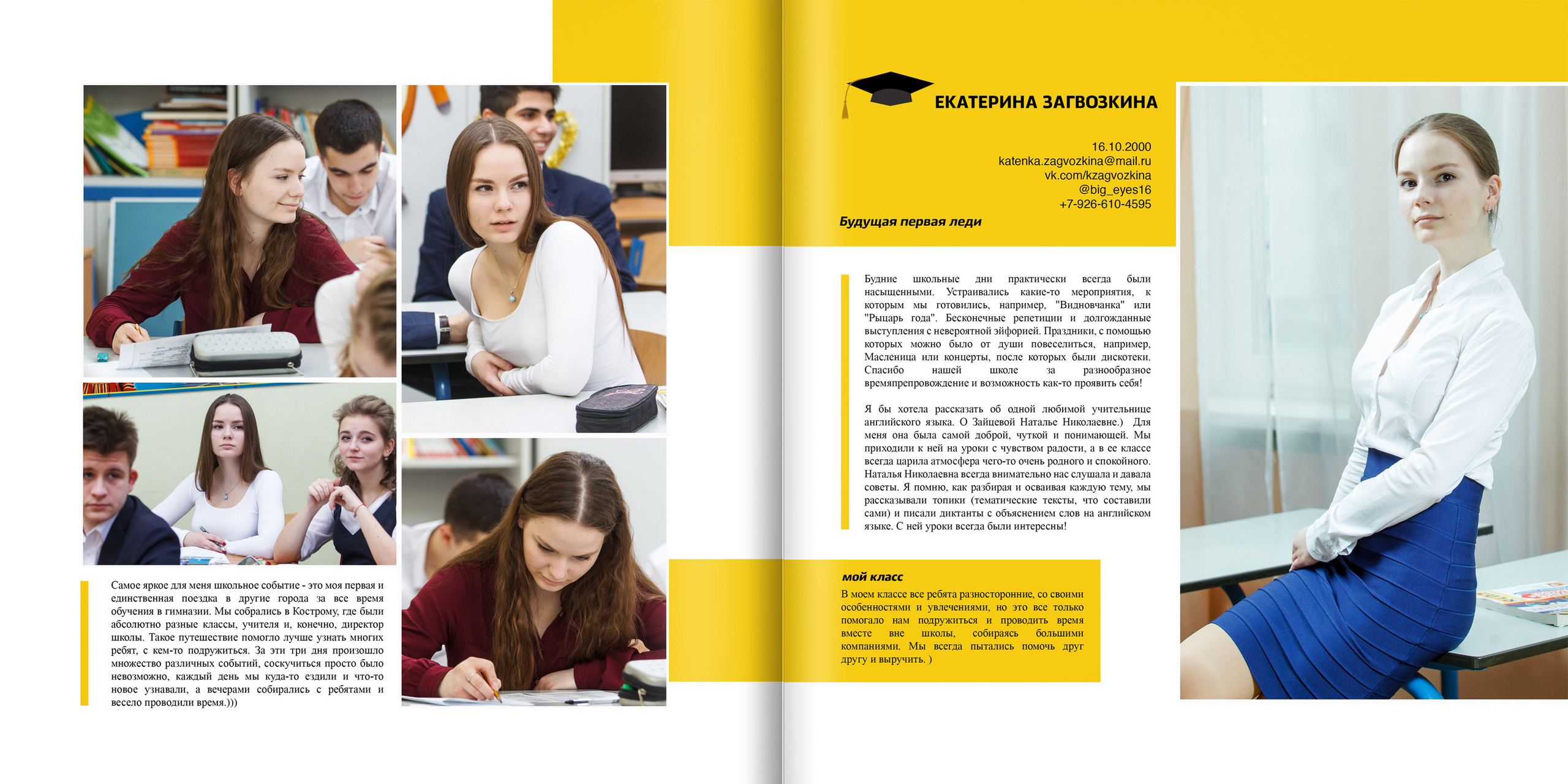 2018 — гимназия — 11Б. ТВОЯ ШКОЛЬНАЯ ИСТОРИЯ — фотограф Юлия Федосеева