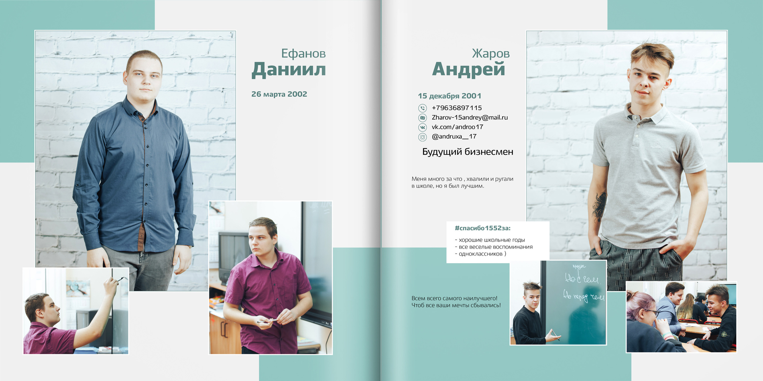 2019 — 1552 школа — 11 классы. ТВОЯ ШКОЛЬНАЯ ИСТОРИЯ — фотограф Юлия Федосеева