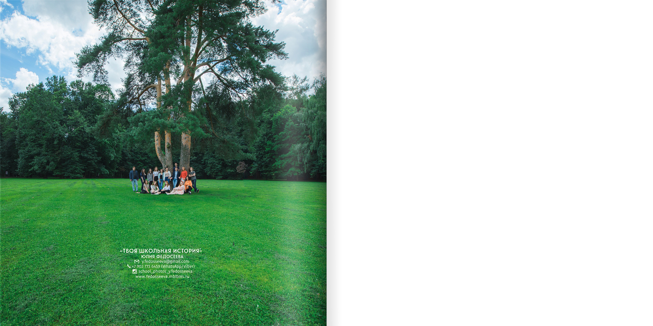 2020 — лицей ВШЭ — 11СЭ1. ТВОЯ ШКОЛЬНАЯ ИСТОРИЯ — фотограф Юлия Федосеева