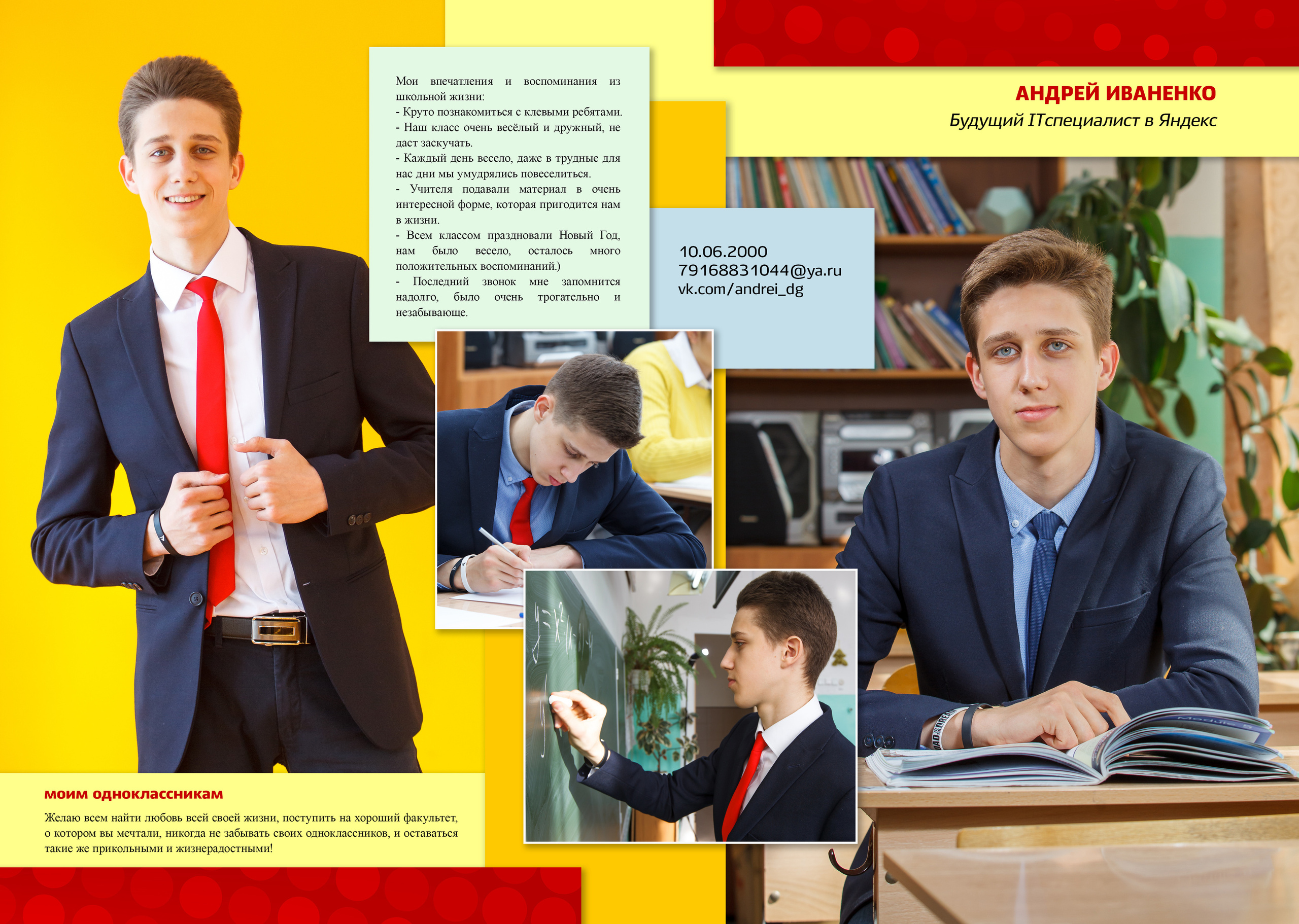 2018 — ВХТЛ — 11Б. ТВОЯ ШКОЛЬНАЯ ИСТОРИЯ — фотограф Юлия Федосеева