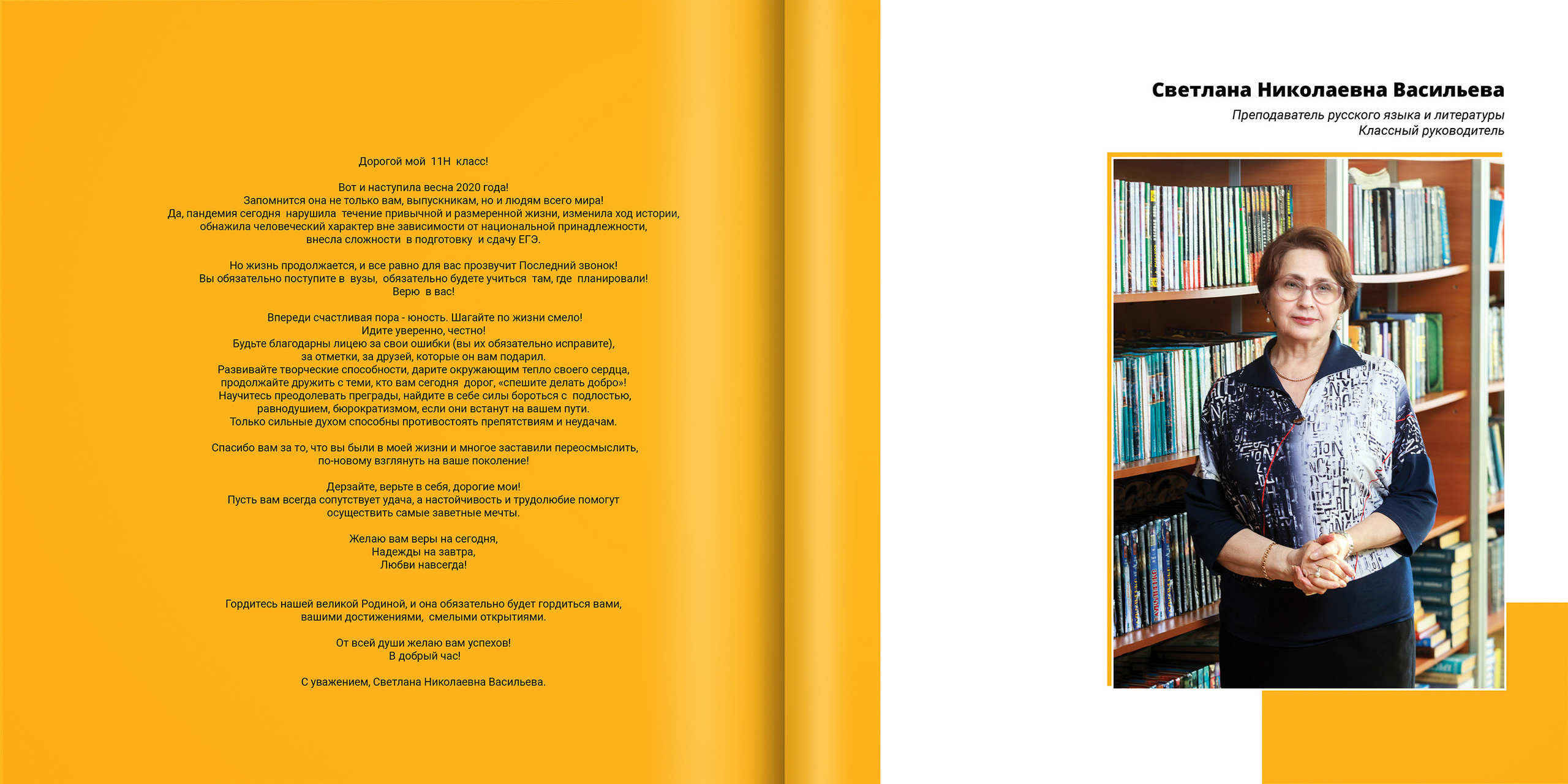 2020 — 1523 лицей — 11Н. ТВОЯ ШКОЛЬНАЯ ИСТОРИЯ — фотограф Юлия Федосеева
