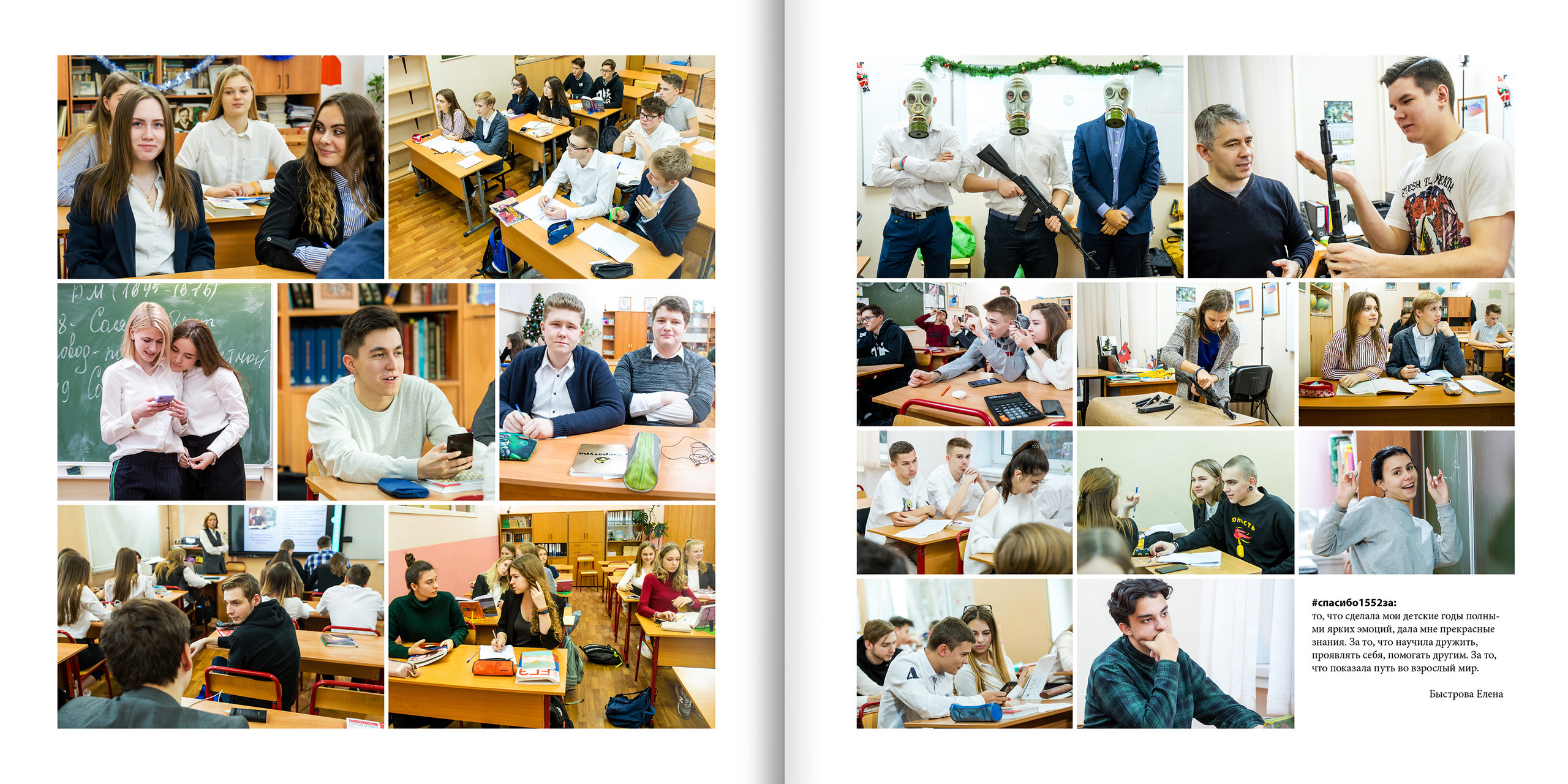 2020 — 1552 — 11 классы. ТВОЯ ШКОЛЬНАЯ ИСТОРИЯ — фотограф Юлия Федосеева
