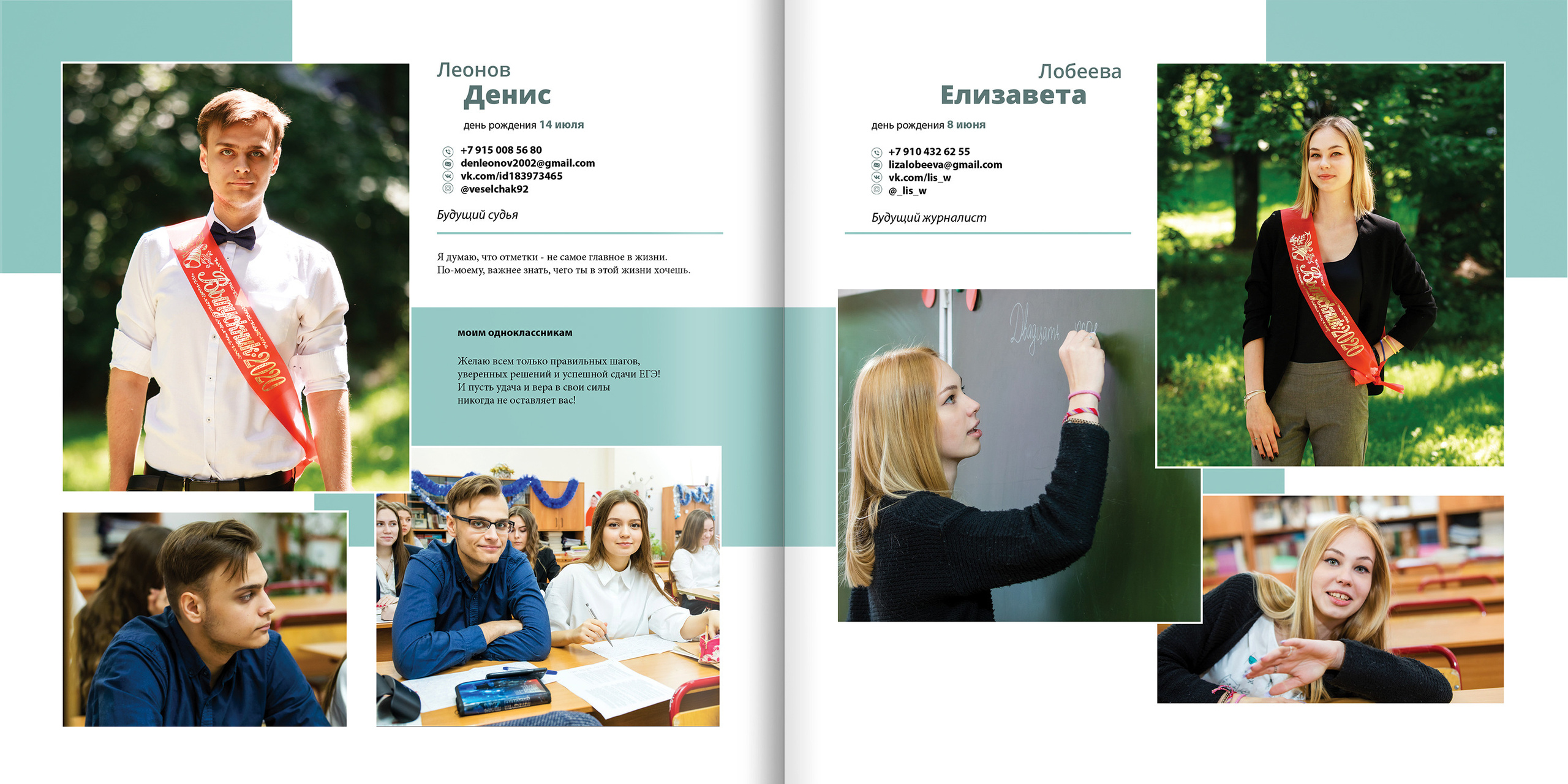 2020 — 1552 — 11 классы. ТВОЯ ШКОЛЬНАЯ ИСТОРИЯ — фотограф Юлия Федосеева