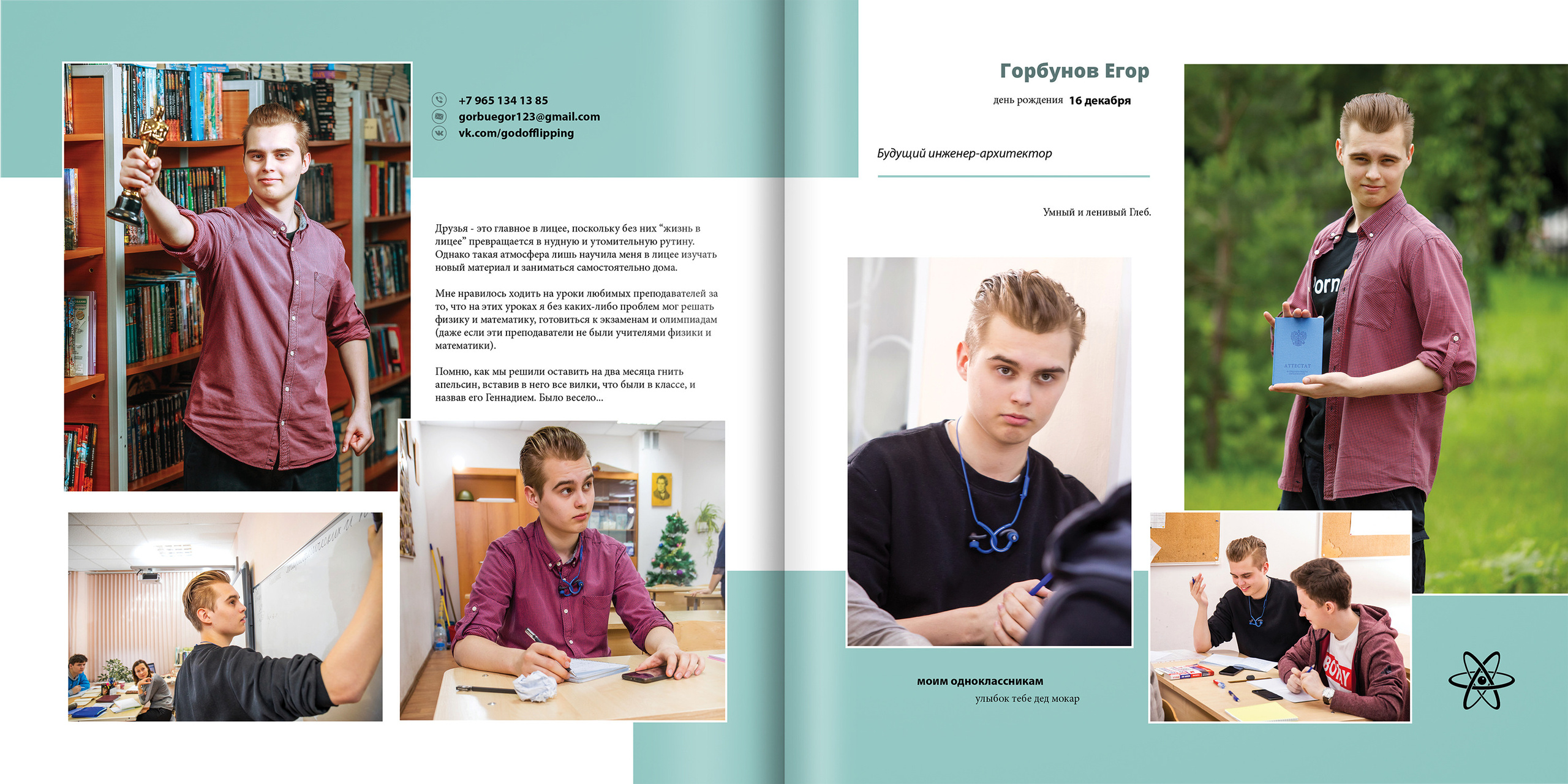 2020 — 1523 лицей — 11М. ТВОЯ ШКОЛЬНАЯ ИСТОРИЯ — фотограф Юлия Федосеева