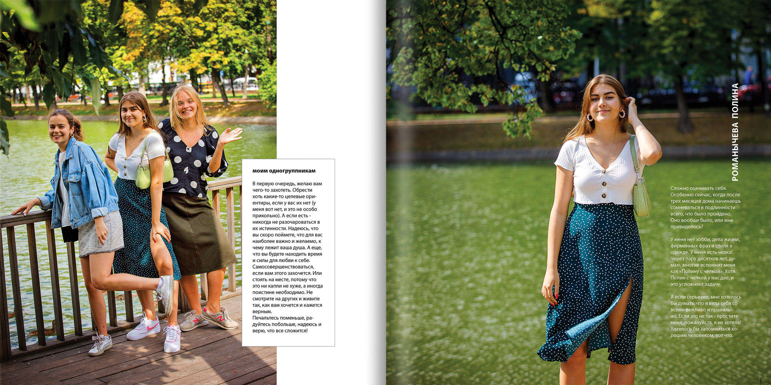 2020 — лицей ВШЭ — 11Г2. ТВОЯ ШКОЛЬНАЯ ИСТОРИЯ — фотограф Юлия Федосеева