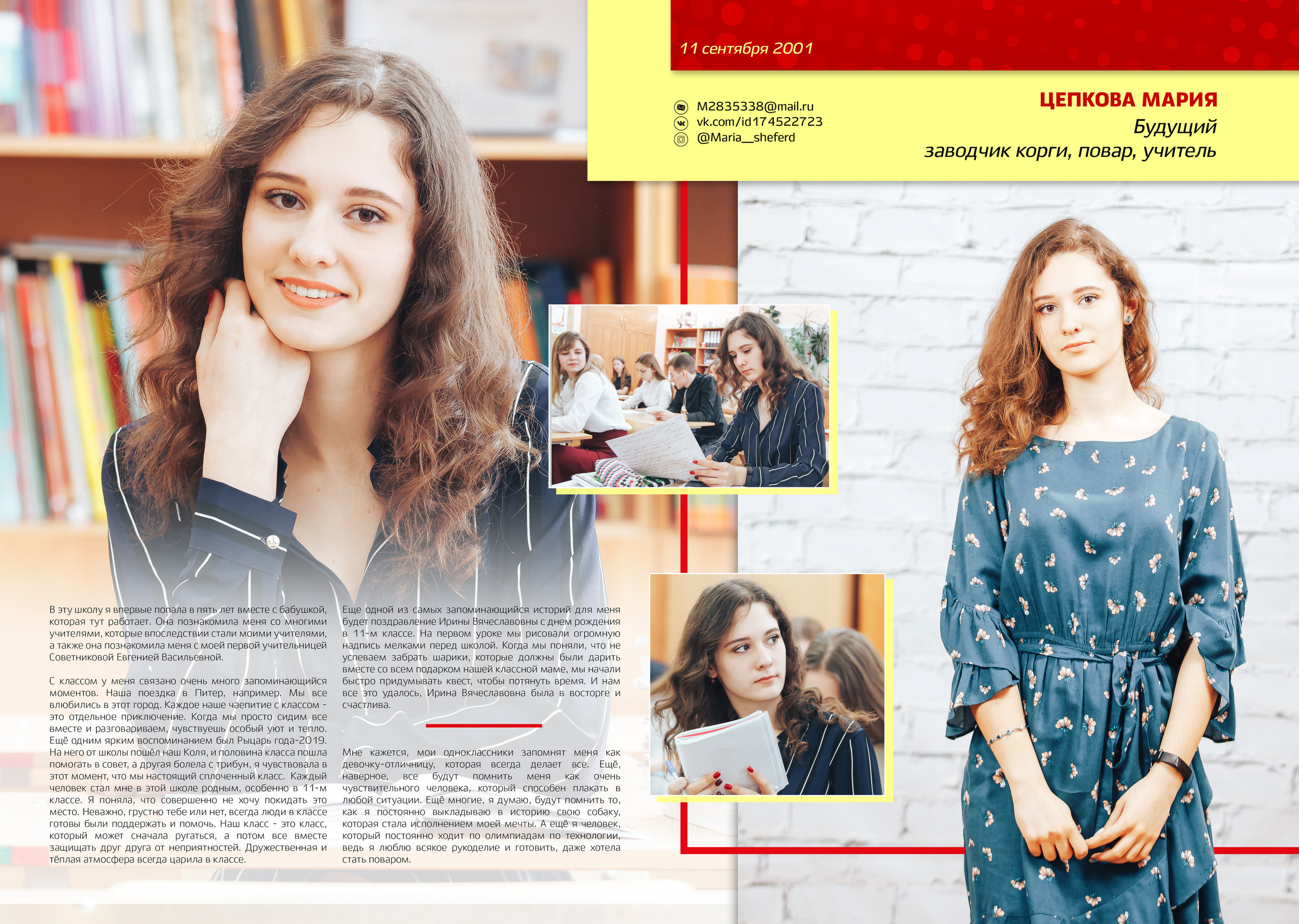2019 — ВХТЛ — 11Б. ТВОЯ ШКОЛЬНАЯ ИСТОРИЯ — фотограф Юлия Федосеева