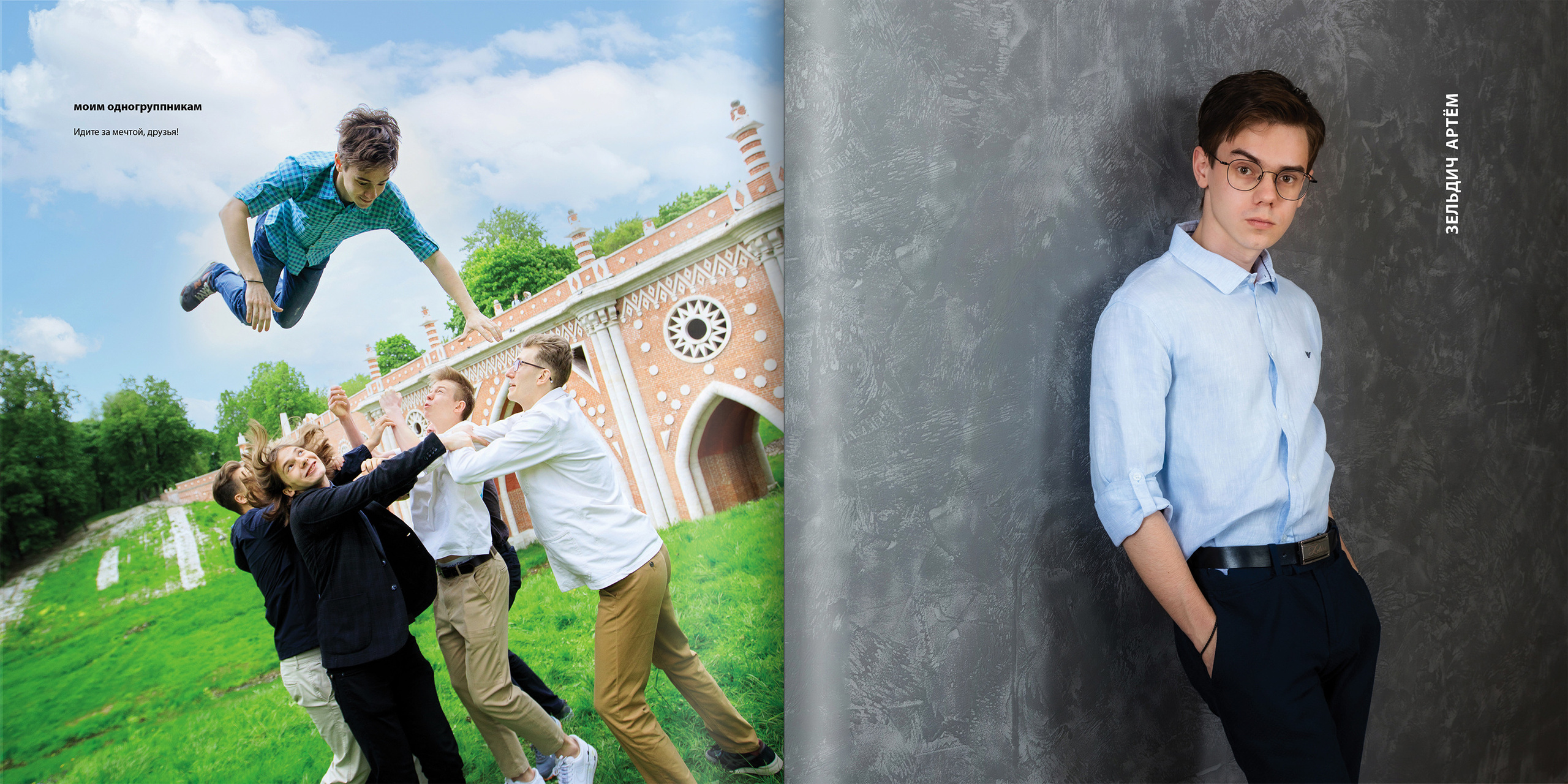 2021 — лицей ВШЭ — 11С5. ТВОЯ ШКОЛЬНАЯ ИСТОРИЯ — фотограф Юлия Федосеева