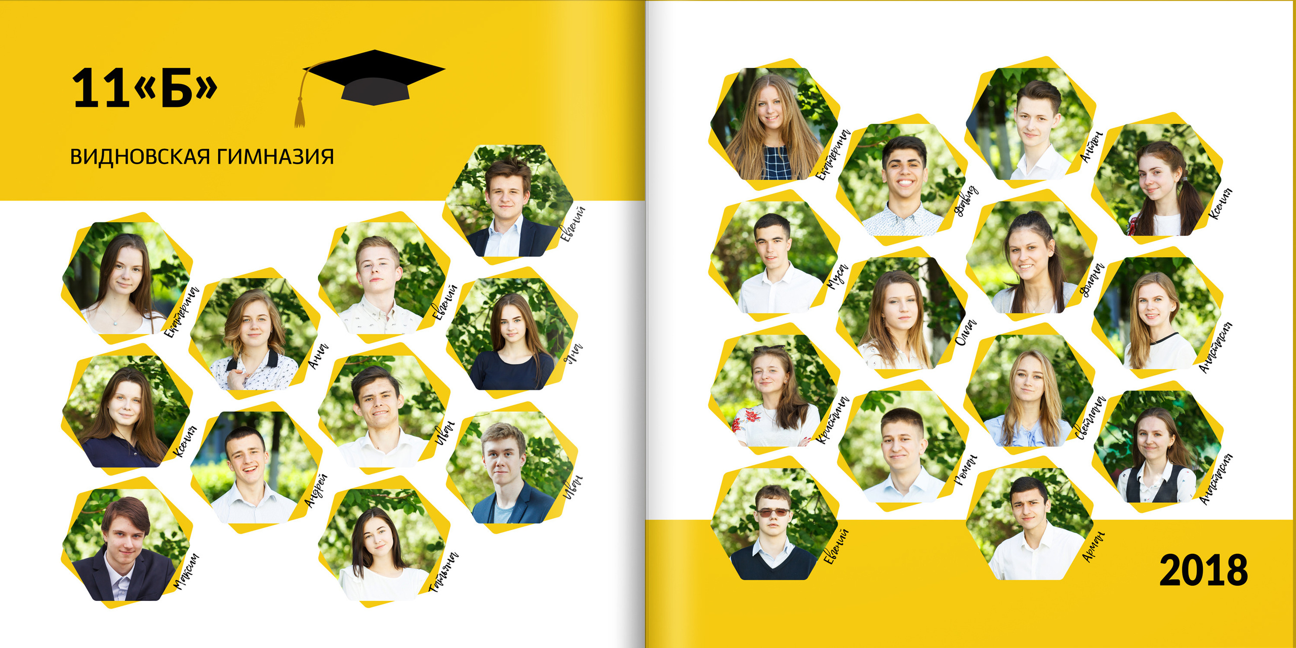 2018 — гимназия — 11Б. ТВОЯ ШКОЛЬНАЯ ИСТОРИЯ — фотограф Юлия Федосеева