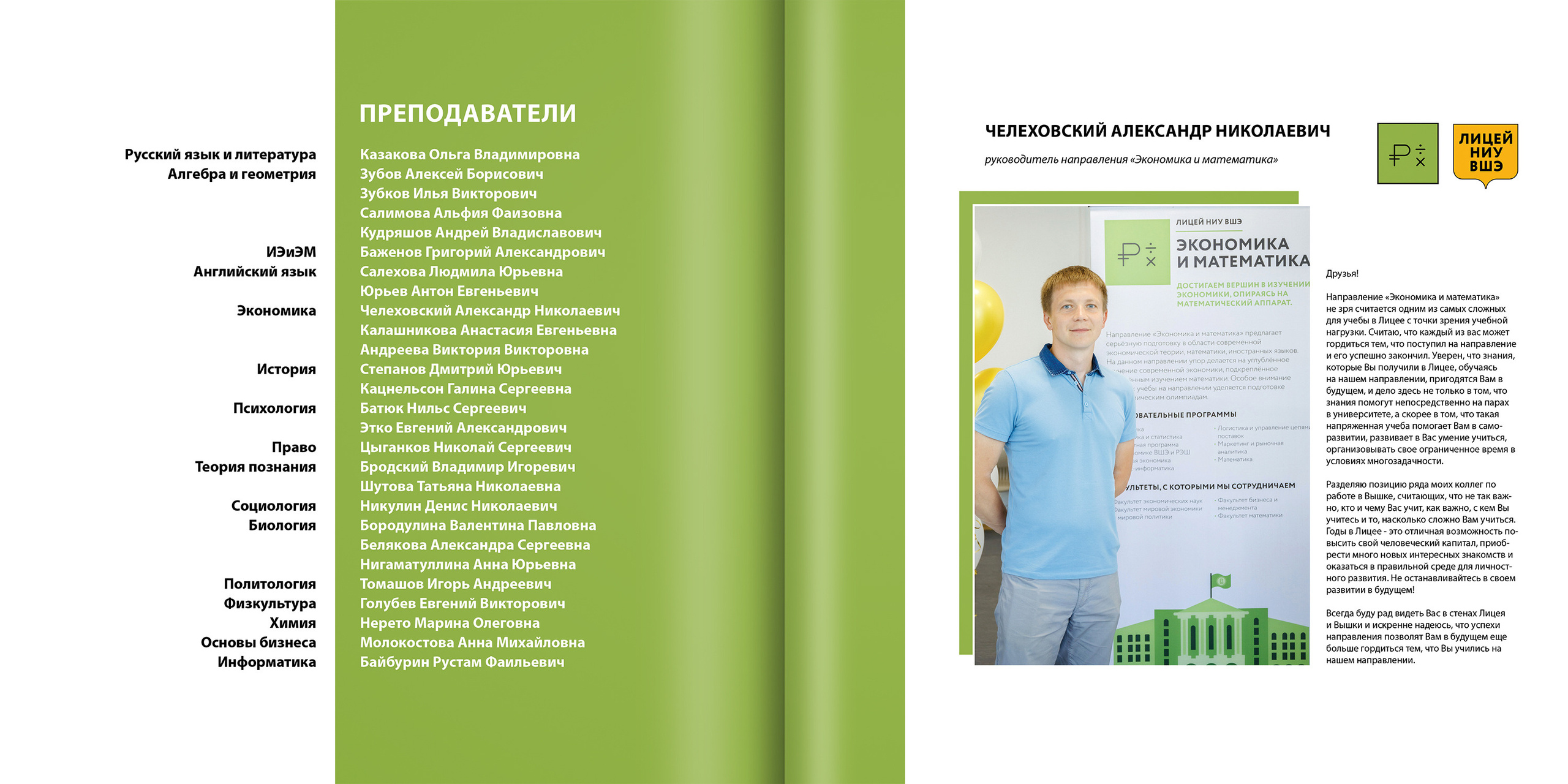 2020 — лицей ВШЭ — 11МЭ5. ТВОЯ ШКОЛЬНАЯ ИСТОРИЯ — фотограф Юлия Федосеева