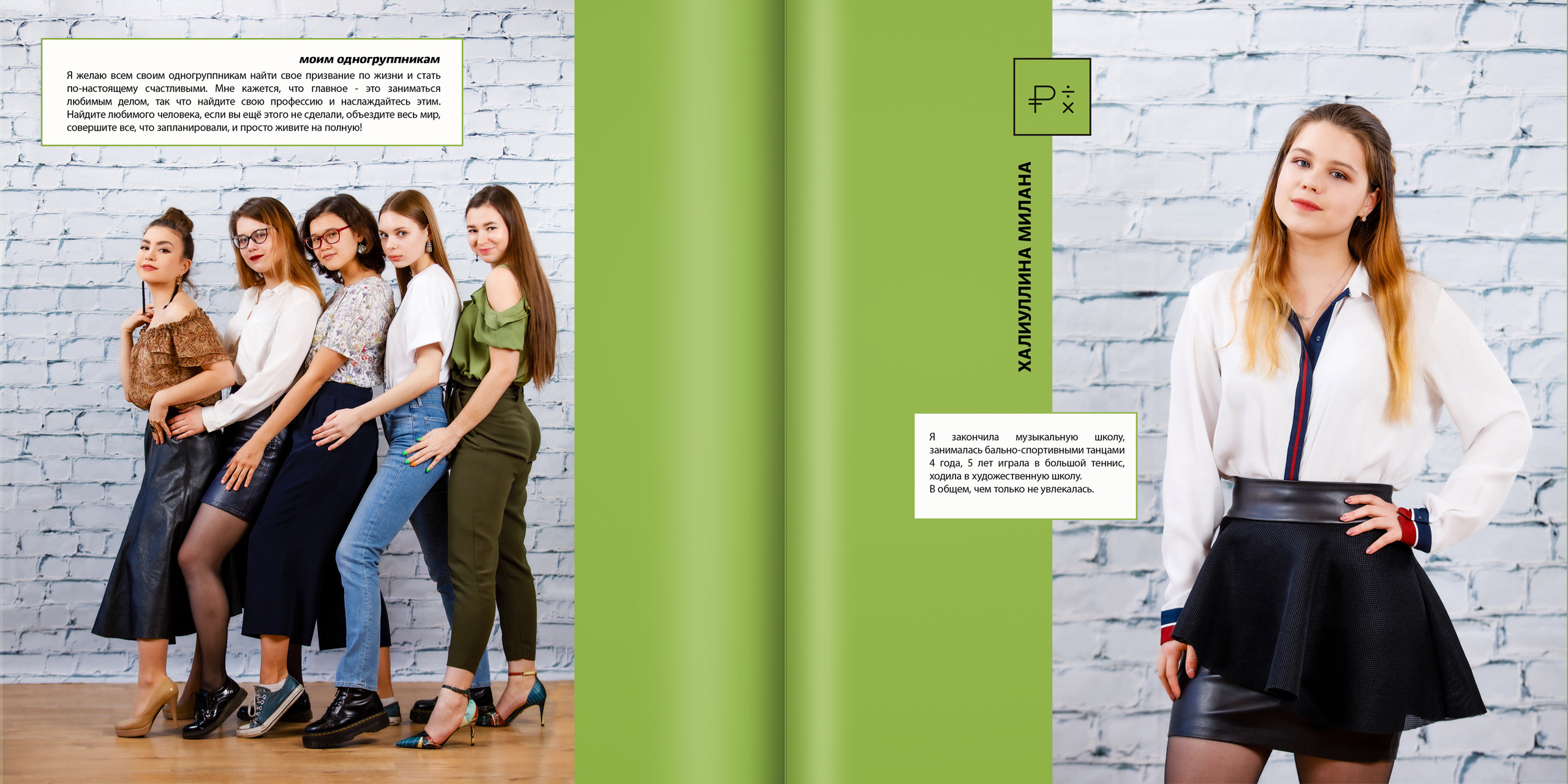 2019 — лицей ВШЭ — 11МЭ1. ТВОЯ ШКОЛЬНАЯ ИСТОРИЯ — фотограф Юлия Федосеева