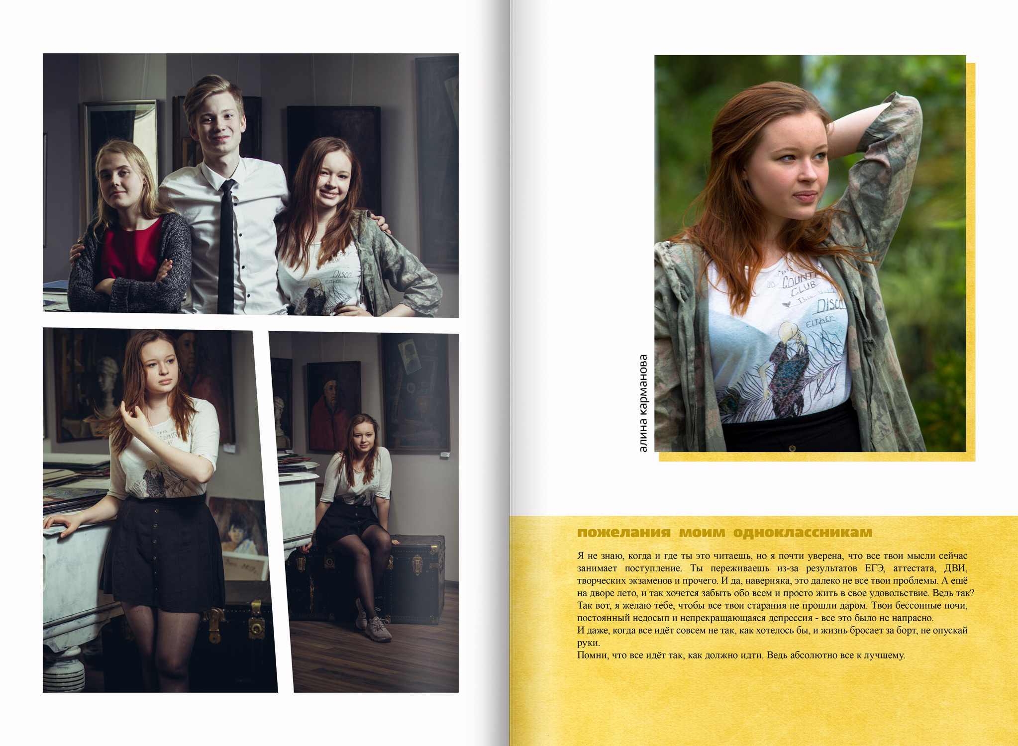 2018 — 548 шк — 11 художественный. ТВОЯ ШКОЛЬНАЯ ИСТОРИЯ — фотограф Юлия Федосеева