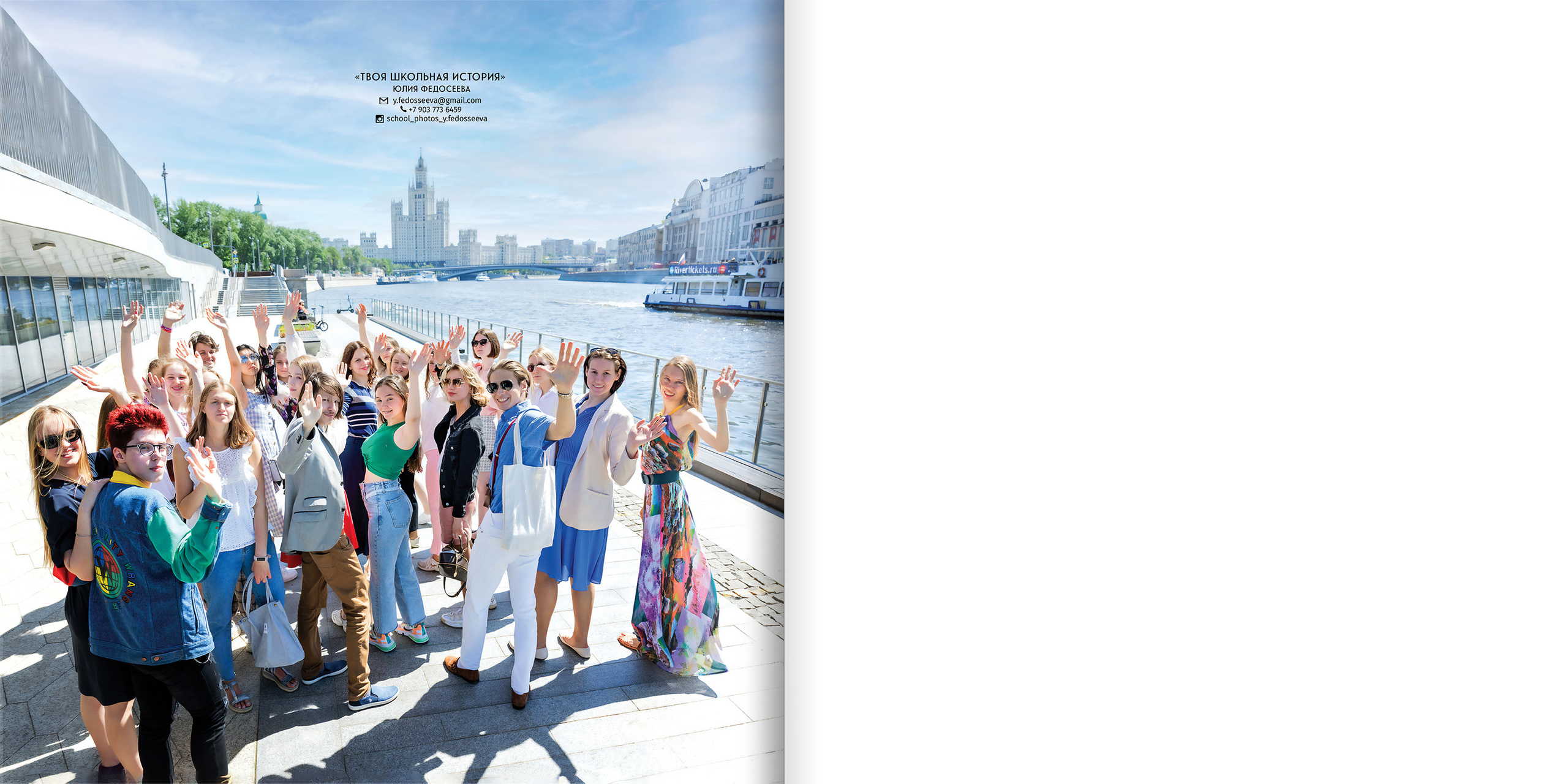 2021 — лицей ВШЭ — ЕН. ТВОЯ ШКОЛЬНАЯ ИСТОРИЯ — фотограф Юлия Федосеева