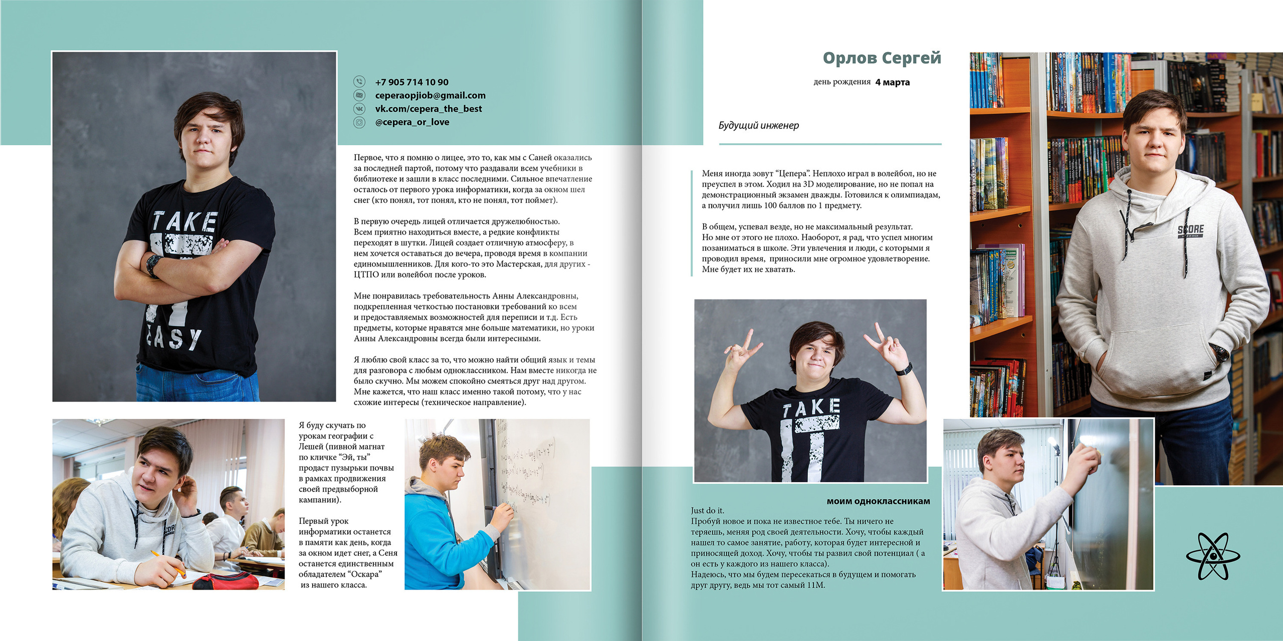 2020 — 1523 лицей — 11М. ТВОЯ ШКОЛЬНАЯ ИСТОРИЯ — фотограф Юлия Федосеева