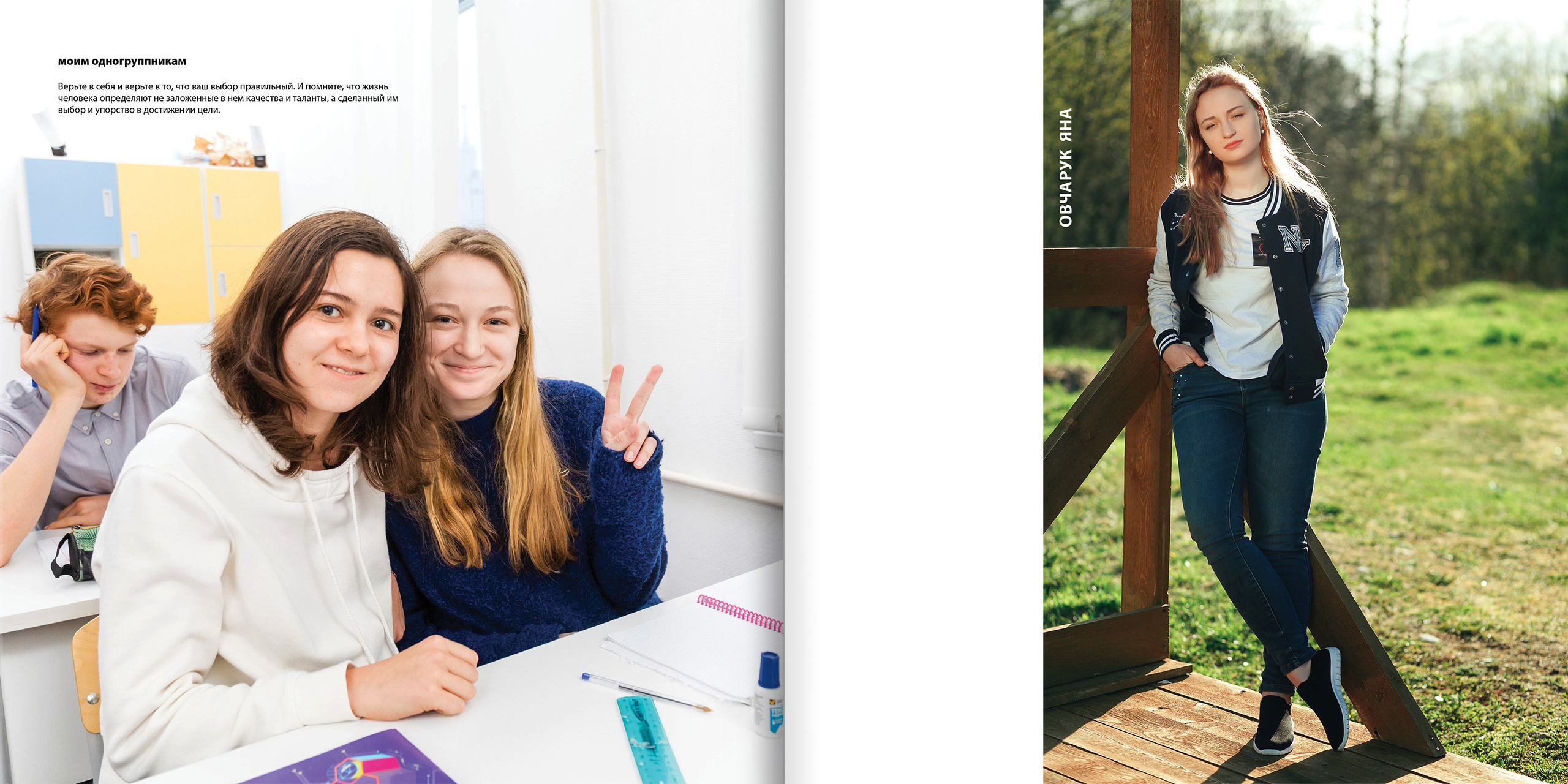 2020 — лицей ВШЭ — 11МЭ1. ТВОЯ ШКОЛЬНАЯ ИСТОРИЯ — фотограф Юлия Федосеева