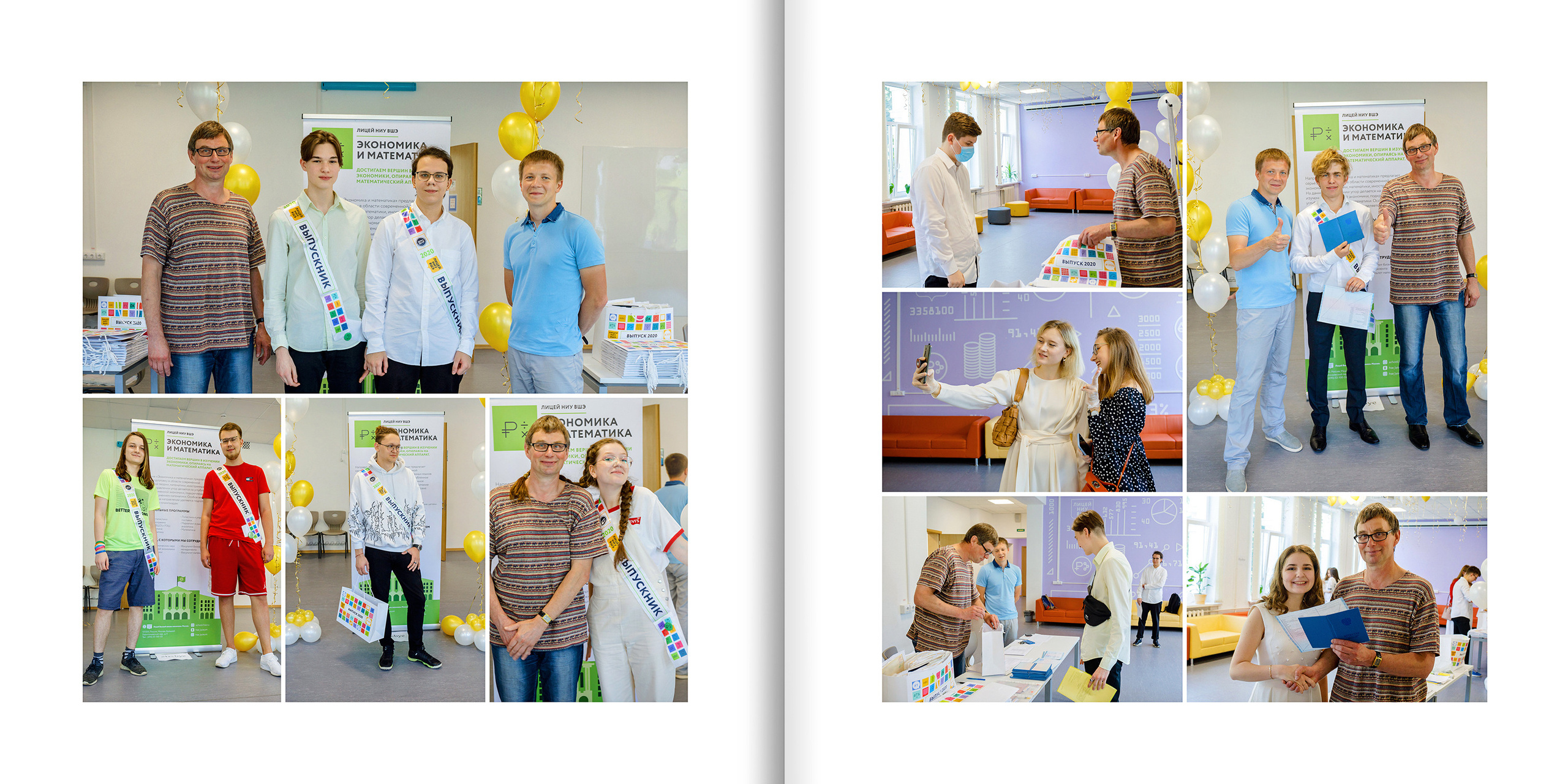 2020 — лицей ВШЭ — 11МЭ2. ТВОЯ ШКОЛЬНАЯ ИСТОРИЯ — фотограф Юлия Федосеева
