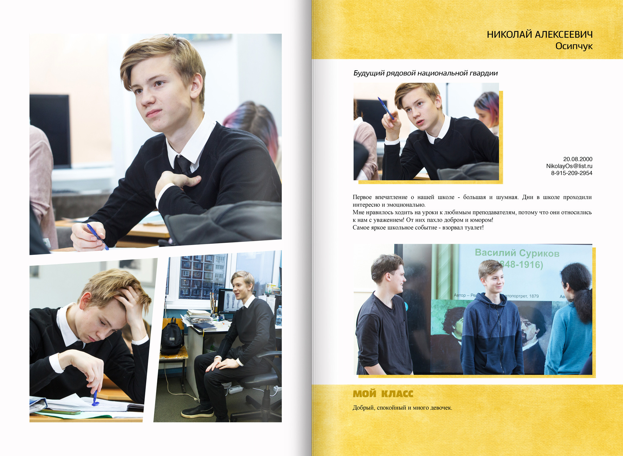 2018 — 548 шк — 11 художественный. ТВОЯ ШКОЛЬНАЯ ИСТОРИЯ — фотограф Юлия Федосеева