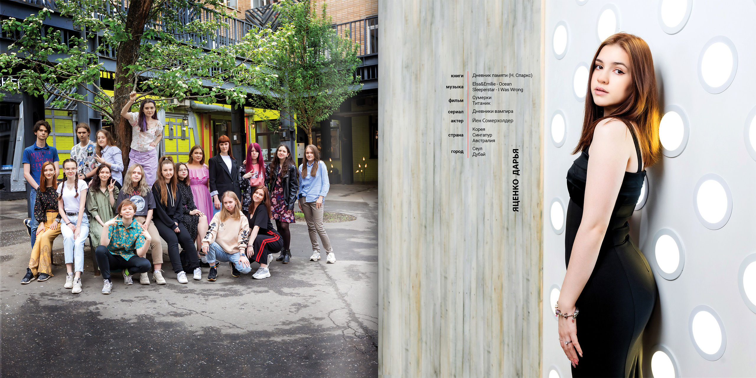 2021 — лицей ВШЭ — 11В2. ТВОЯ ШКОЛЬНАЯ ИСТОРИЯ — фотограф Юлия Федосеева