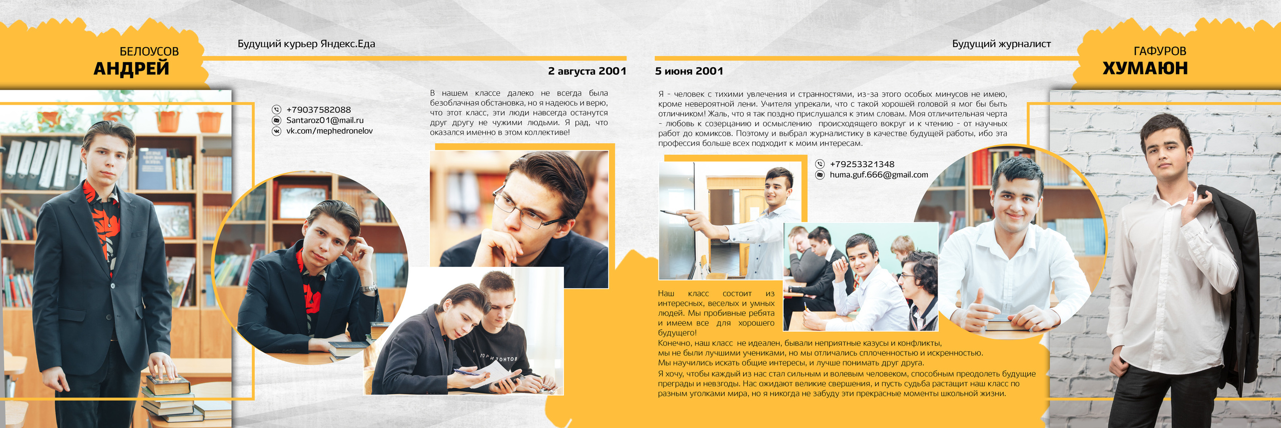 2019 — 771 школа — 11В. ТВОЯ ШКОЛЬНАЯ ИСТОРИЯ — фотограф Юлия Федосеева