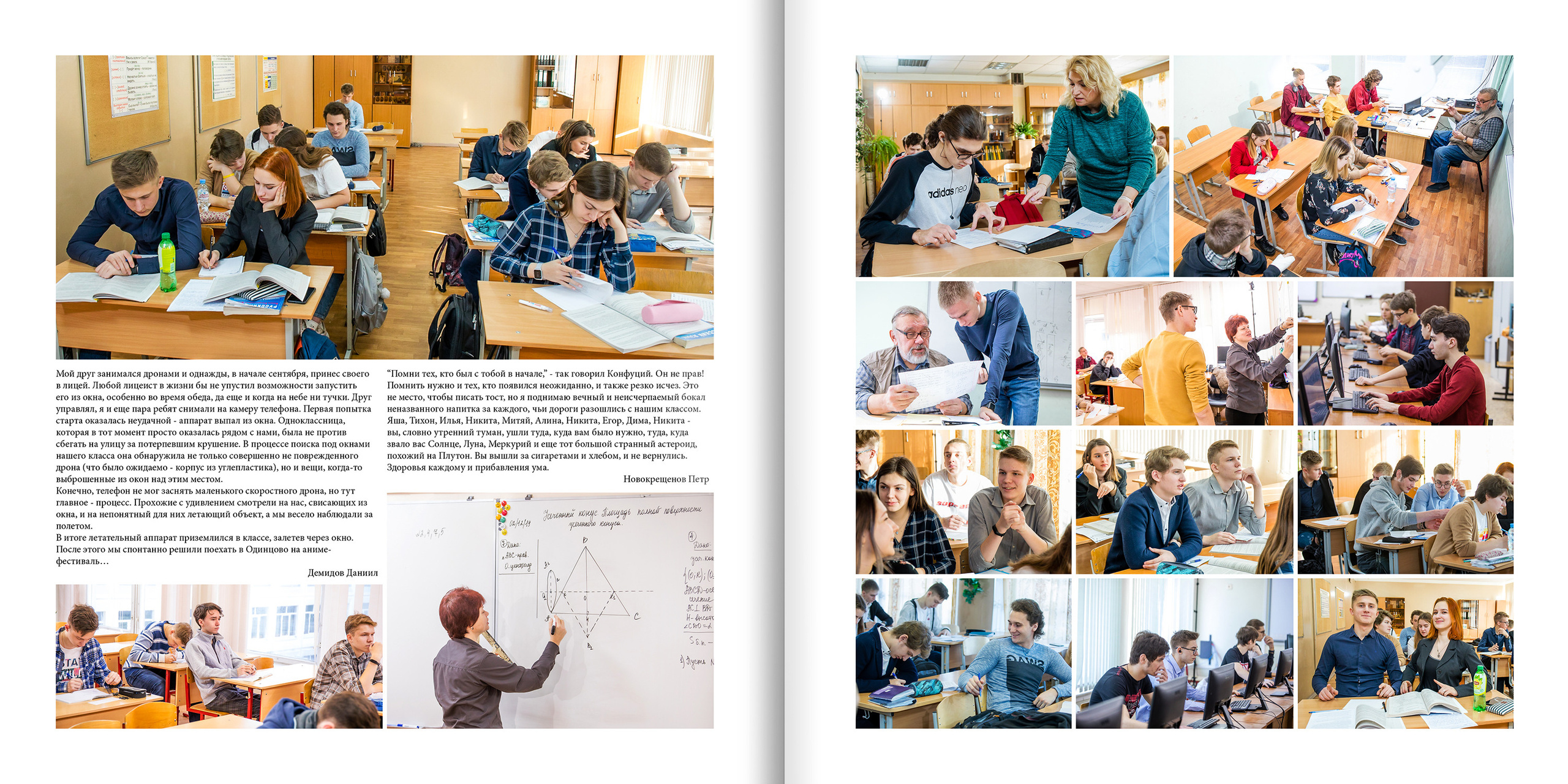 2020 — лицей 1523 — 11О. ТВОЯ ШКОЛЬНАЯ ИСТОРИЯ — фотограф Юлия Федосеева