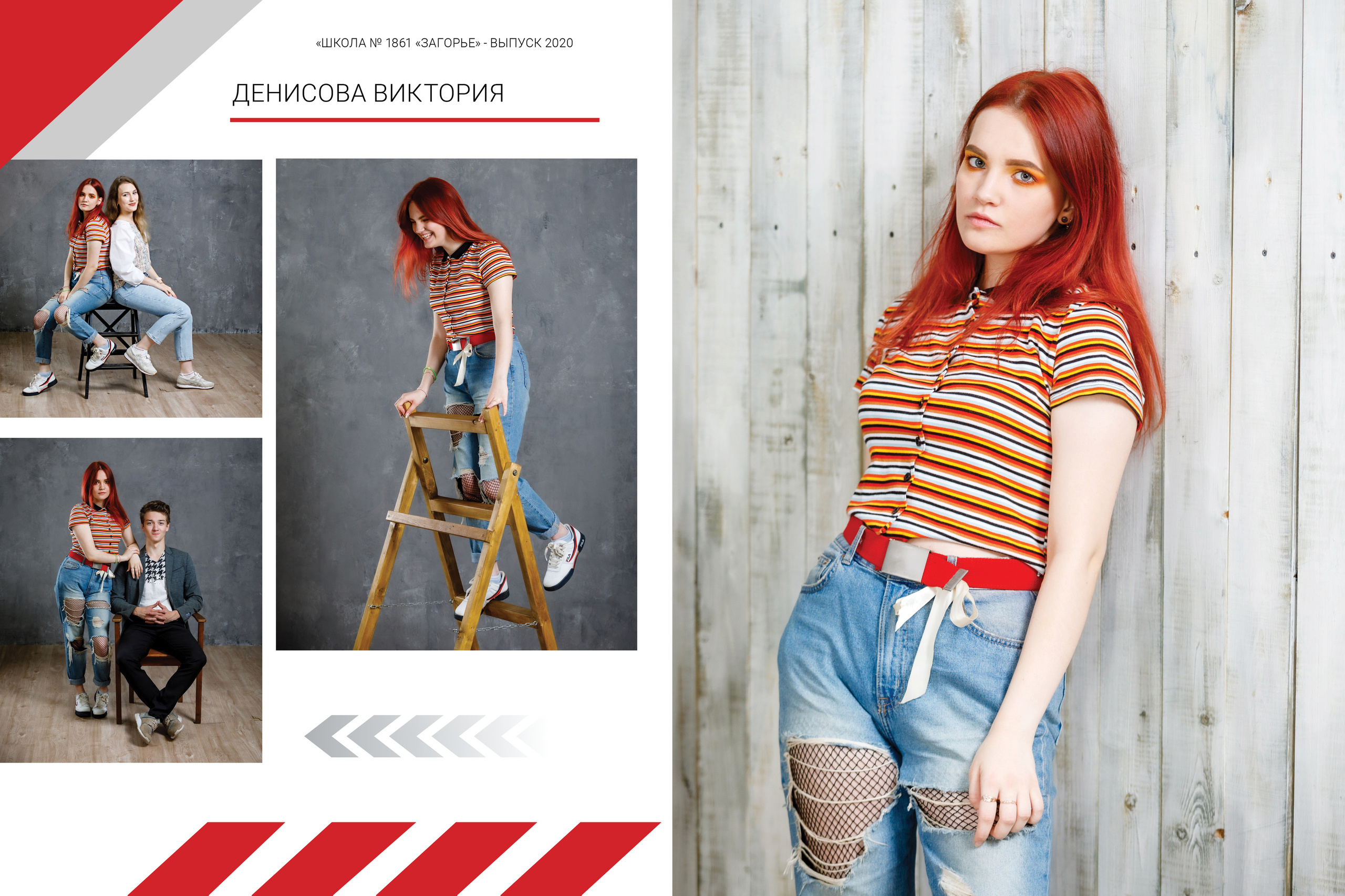 2020 — 1861 школа — 11А. ТВОЯ ШКОЛЬНАЯ ИСТОРИЯ — фотограф Юлия Федосеева