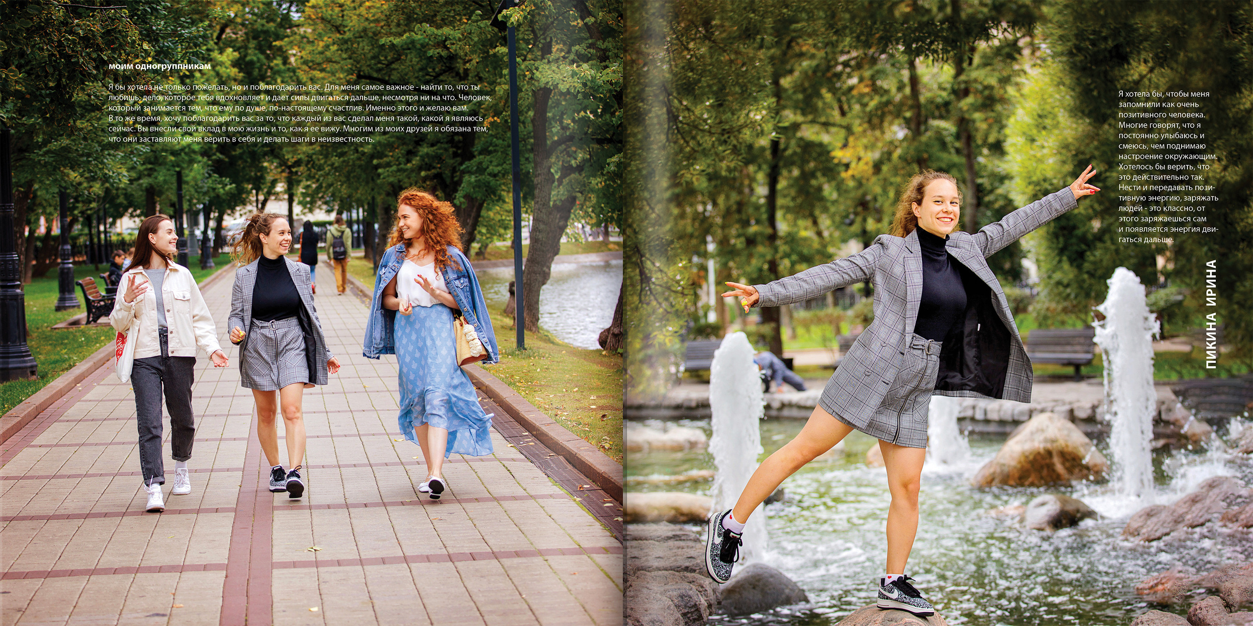 2020 — лицей ВШЭ — 11Г5. ТВОЯ ШКОЛЬНАЯ ИСТОРИЯ — фотограф Юлия Федосеева