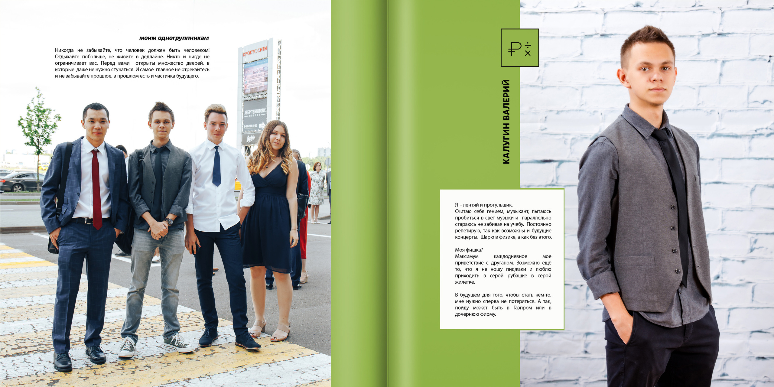 2019 — лицей ВШЭ — 11МЭ1. ТВОЯ ШКОЛЬНАЯ ИСТОРИЯ — фотограф Юлия Федосеева