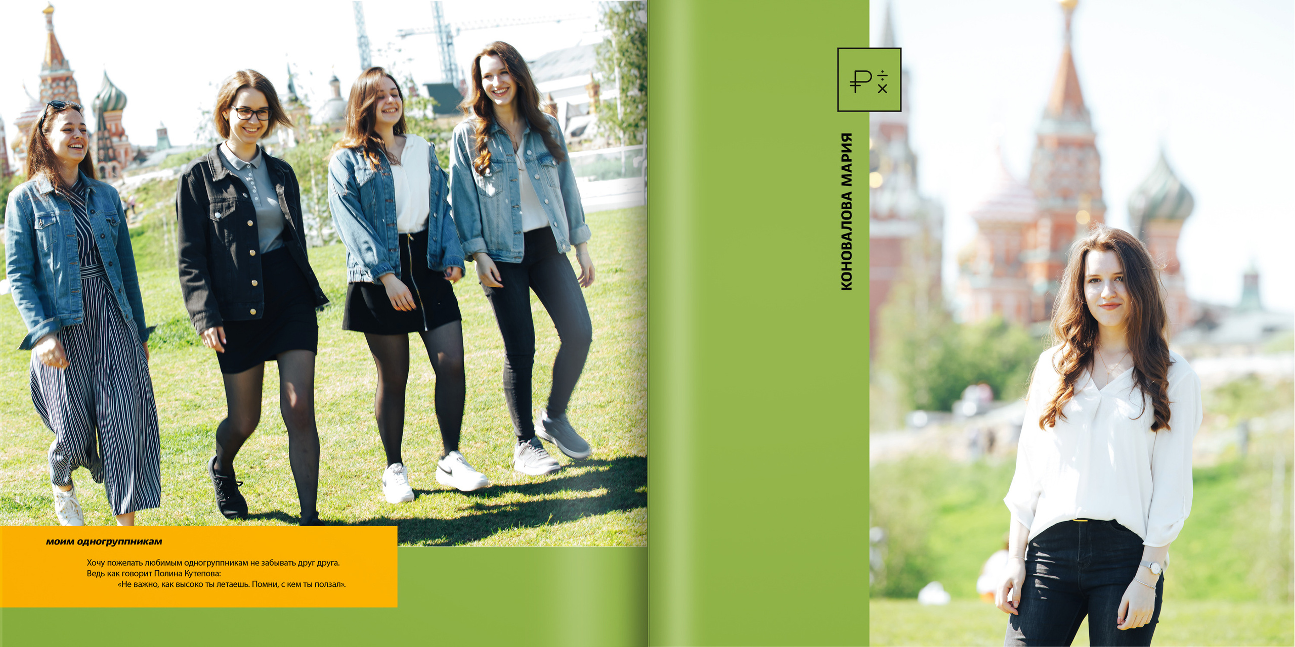 2019 — лицей ВШЭ — 11МЭ4. ТВОЯ ШКОЛЬНАЯ ИСТОРИЯ — фотограф Юлия Федосеева
