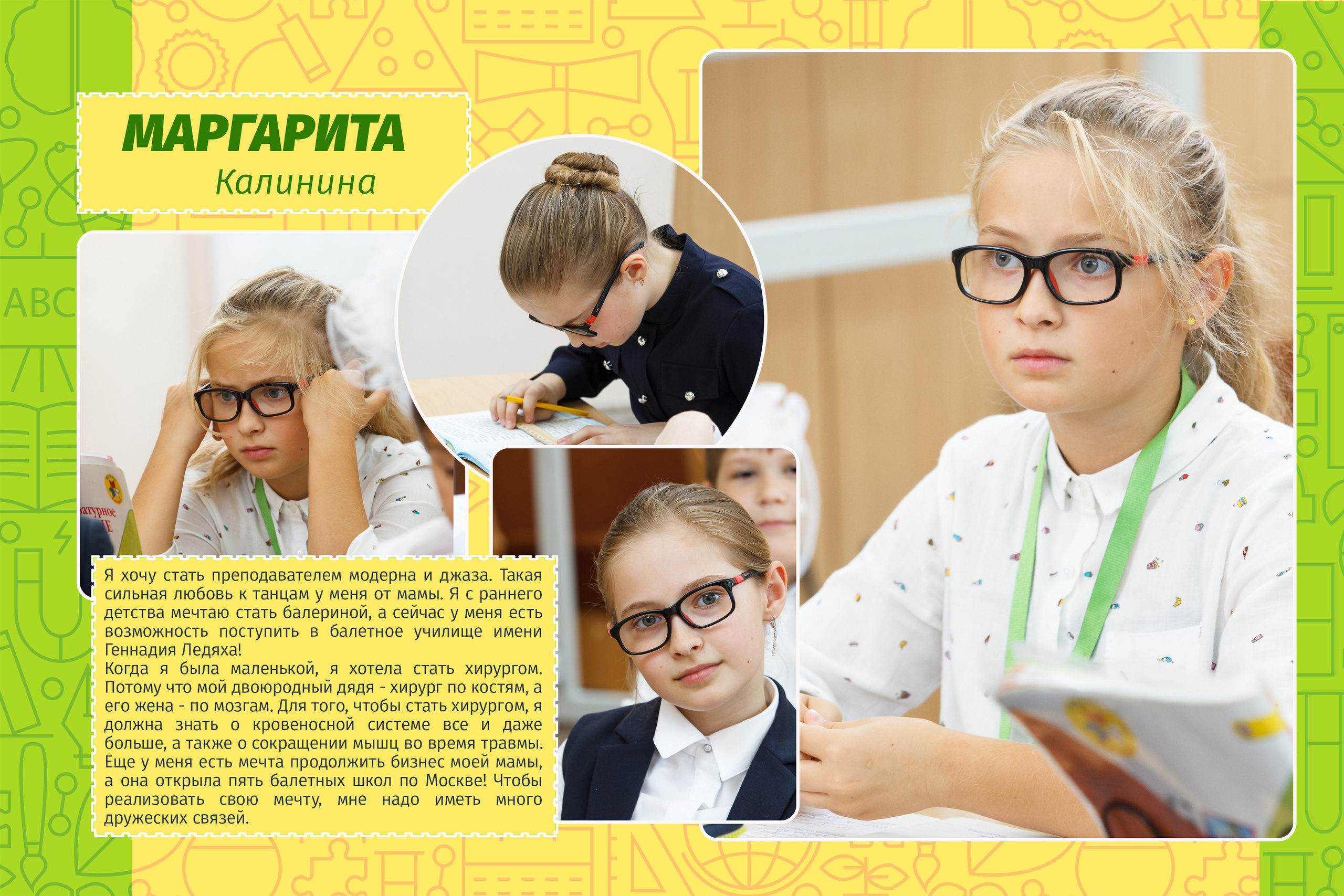 2018 — 37 школа — 4В. ТВОЯ ШКОЛЬНАЯ ИСТОРИЯ — фотограф Юлия Федосеева