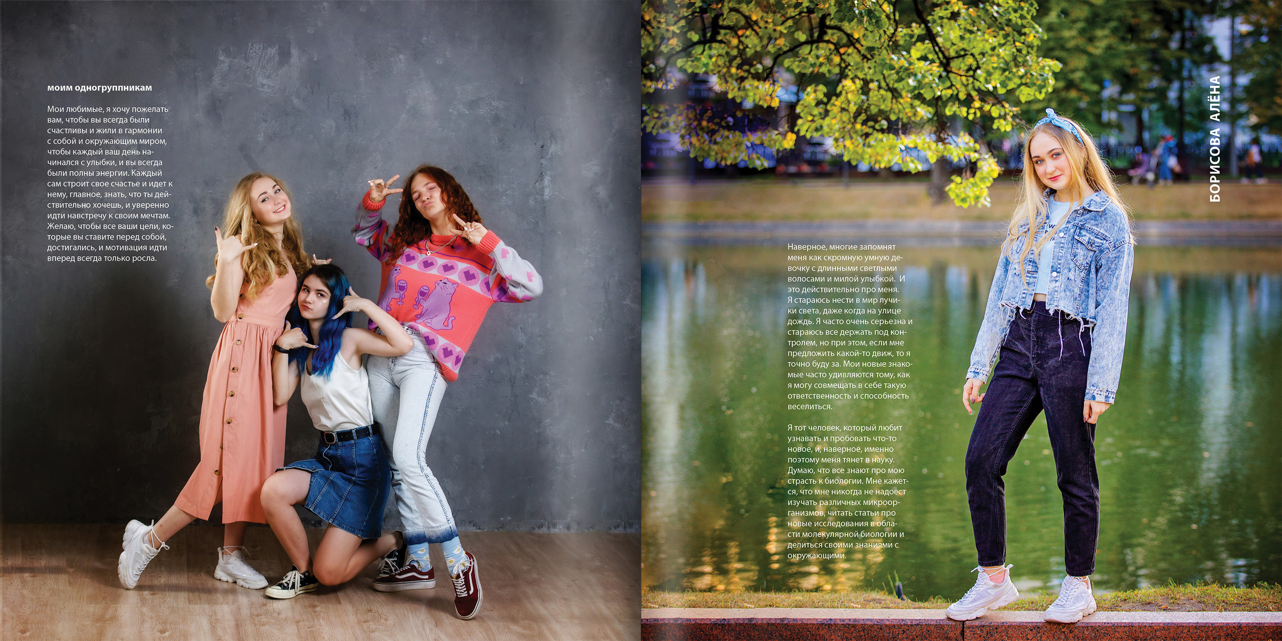 2020 — лицей ВШЭ — Психологи. ТВОЯ ШКОЛЬНАЯ ИСТОРИЯ — фотограф Юлия Федосеева
