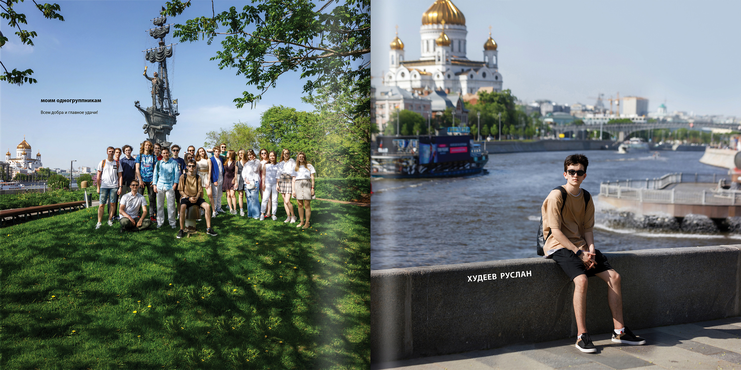 2021 — лицей ВШЭ — 11Э2. ТВОЯ ШКОЛЬНАЯ ИСТОРИЯ — фотограф Юлия Федосеева