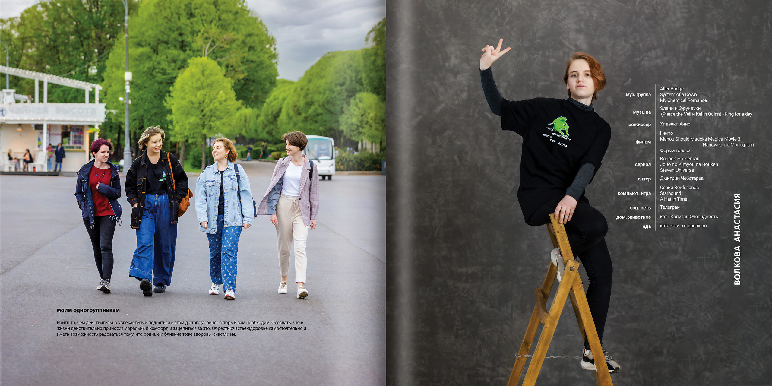 2021 — лицей ВШЭ — 11Д2. ТВОЯ ШКОЛЬНАЯ ИСТОРИЯ — фотограф Юлия Федосеева