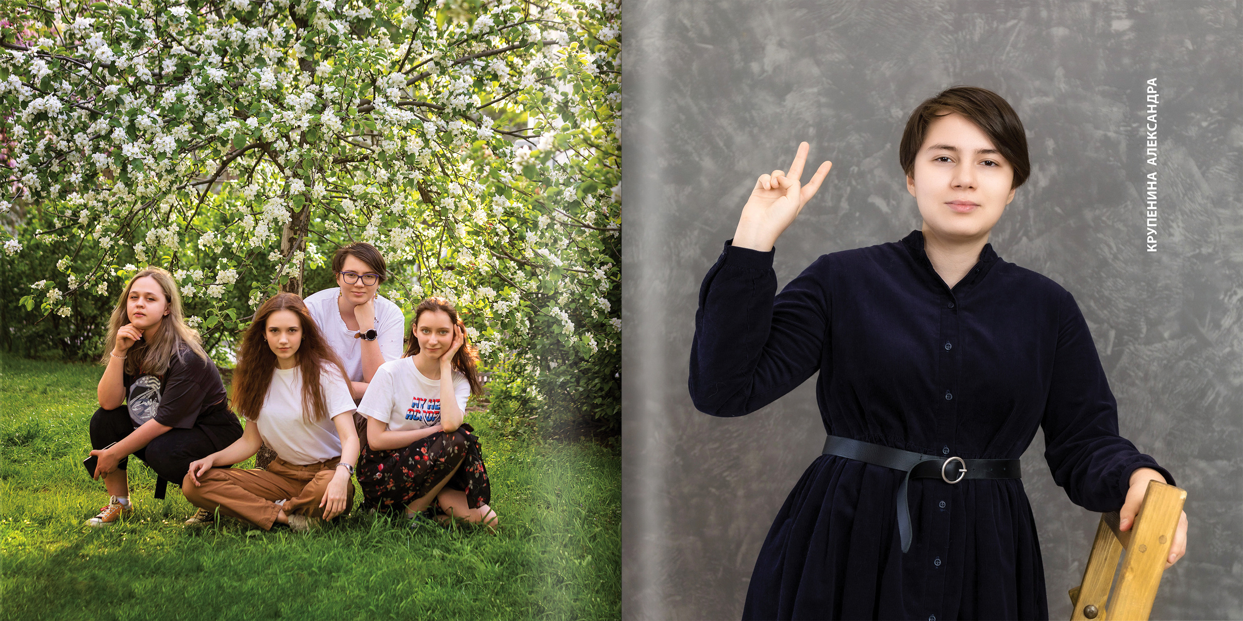 2021 — лицей ВШЭ — 11В1. ТВОЯ ШКОЛЬНАЯ ИСТОРИЯ — фотограф Юлия Федосеева