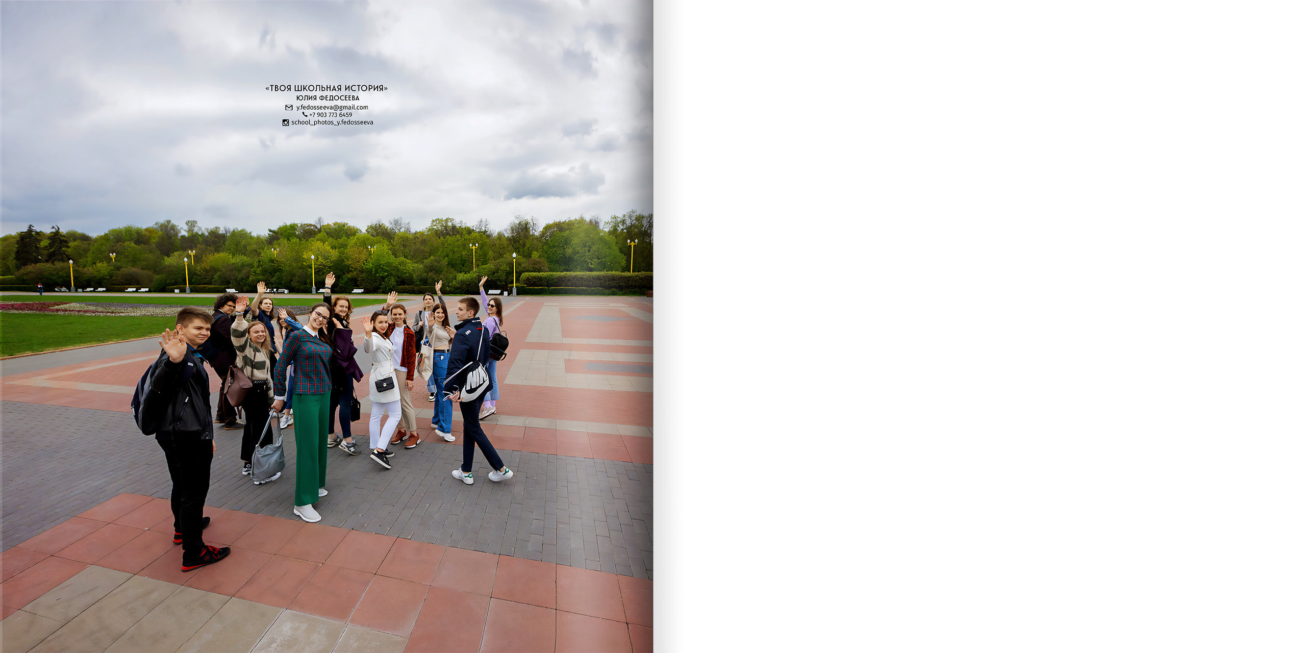 2021 — лицей ВШЭ — 11С3. ТВОЯ ШКОЛЬНАЯ ИСТОРИЯ — фотограф Юлия Федосеева