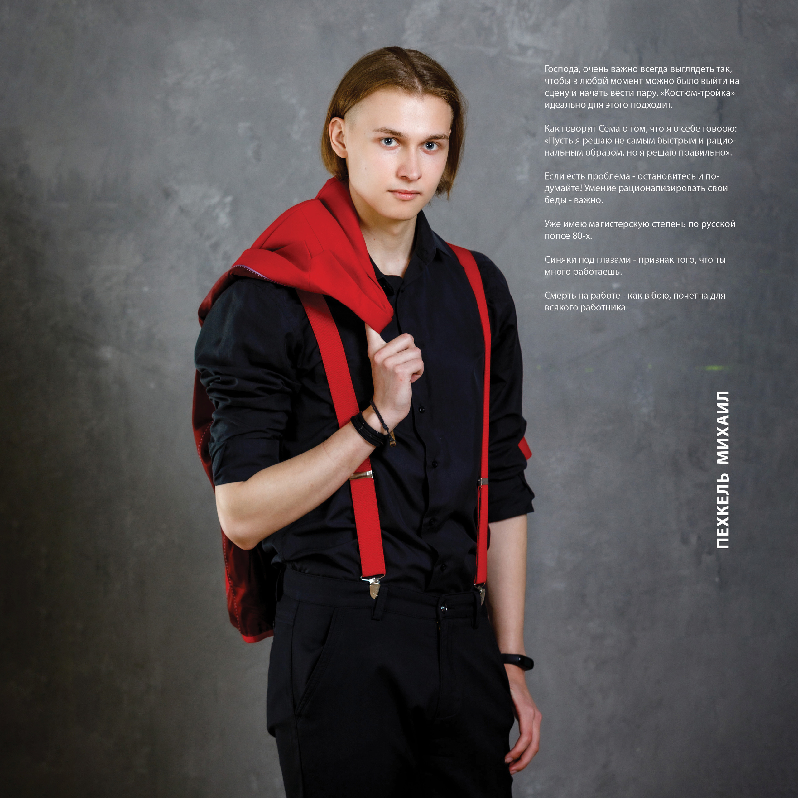 2020 — лицей ВШЭ — 11СЭ3. ТВОЯ ШКОЛЬНАЯ ИСТОРИЯ — фотограф Юлия Федосеева