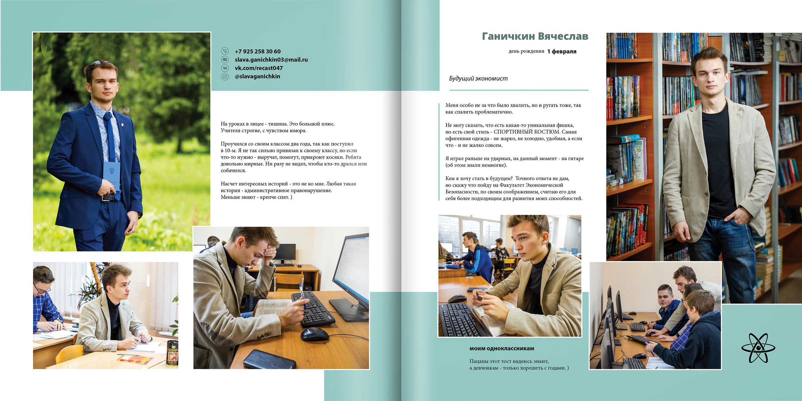 2020 — 1523 лицей — 11М. ТВОЯ ШКОЛЬНАЯ ИСТОРИЯ — фотограф Юлия Федосеева