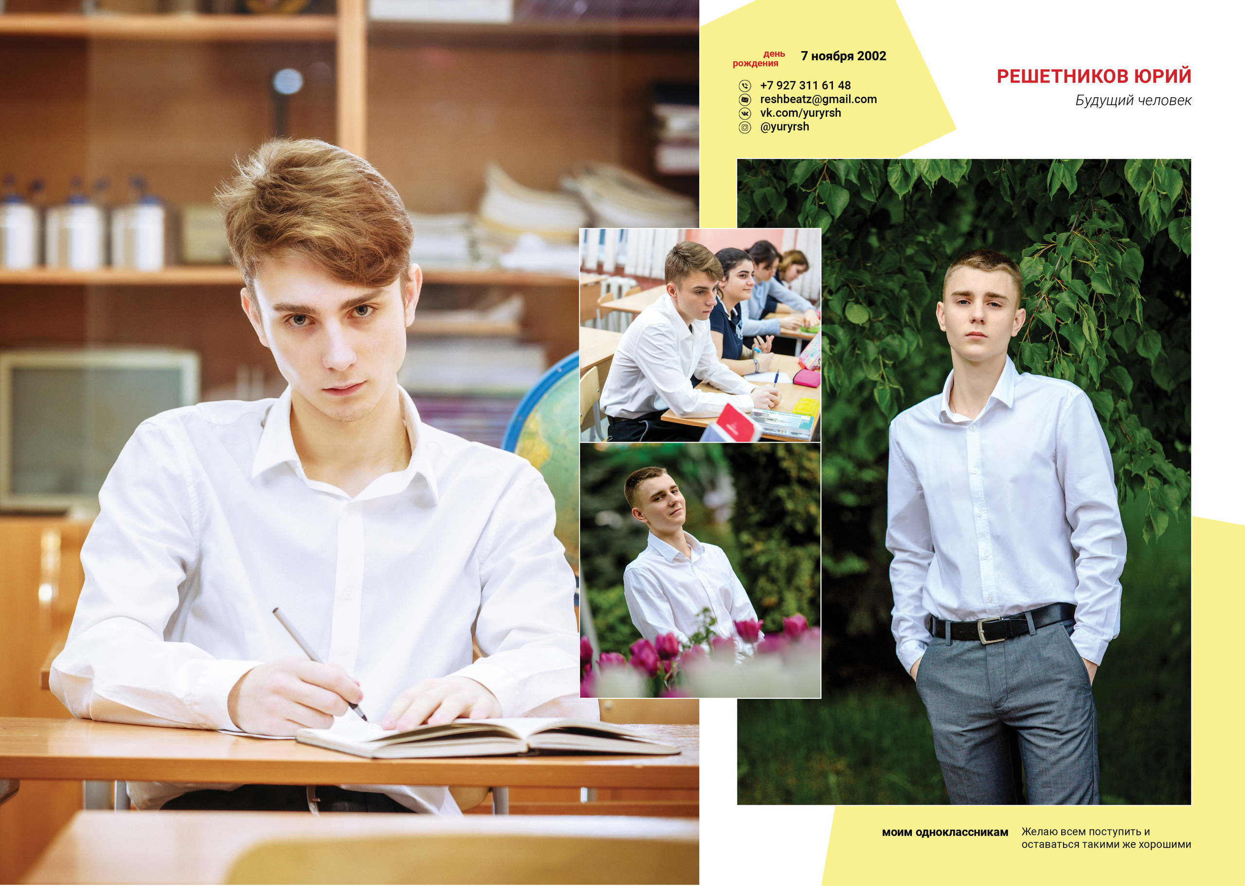 2020 — ВХТЛ — 11Б. ТВОЯ ШКОЛЬНАЯ ИСТОРИЯ — фотограф Юлия Федосеева