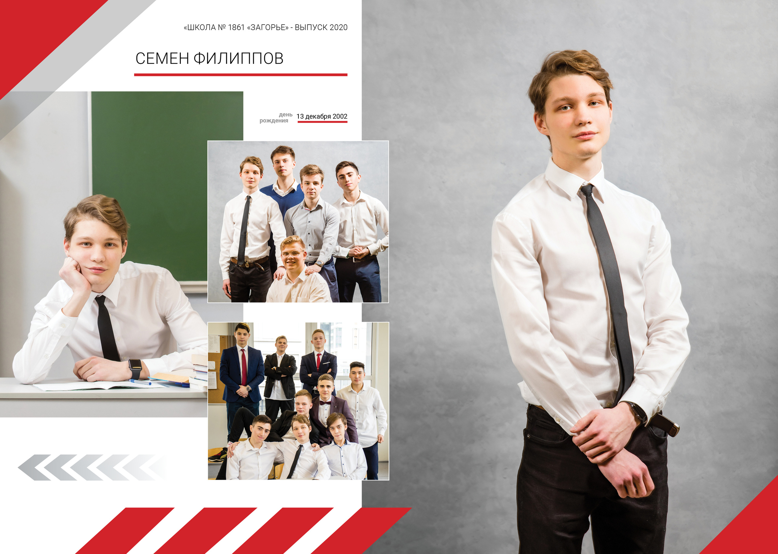 2020 — 1861 — 11В. ТВОЯ ШКОЛЬНАЯ ИСТОРИЯ — фотограф Юлия Федосеева